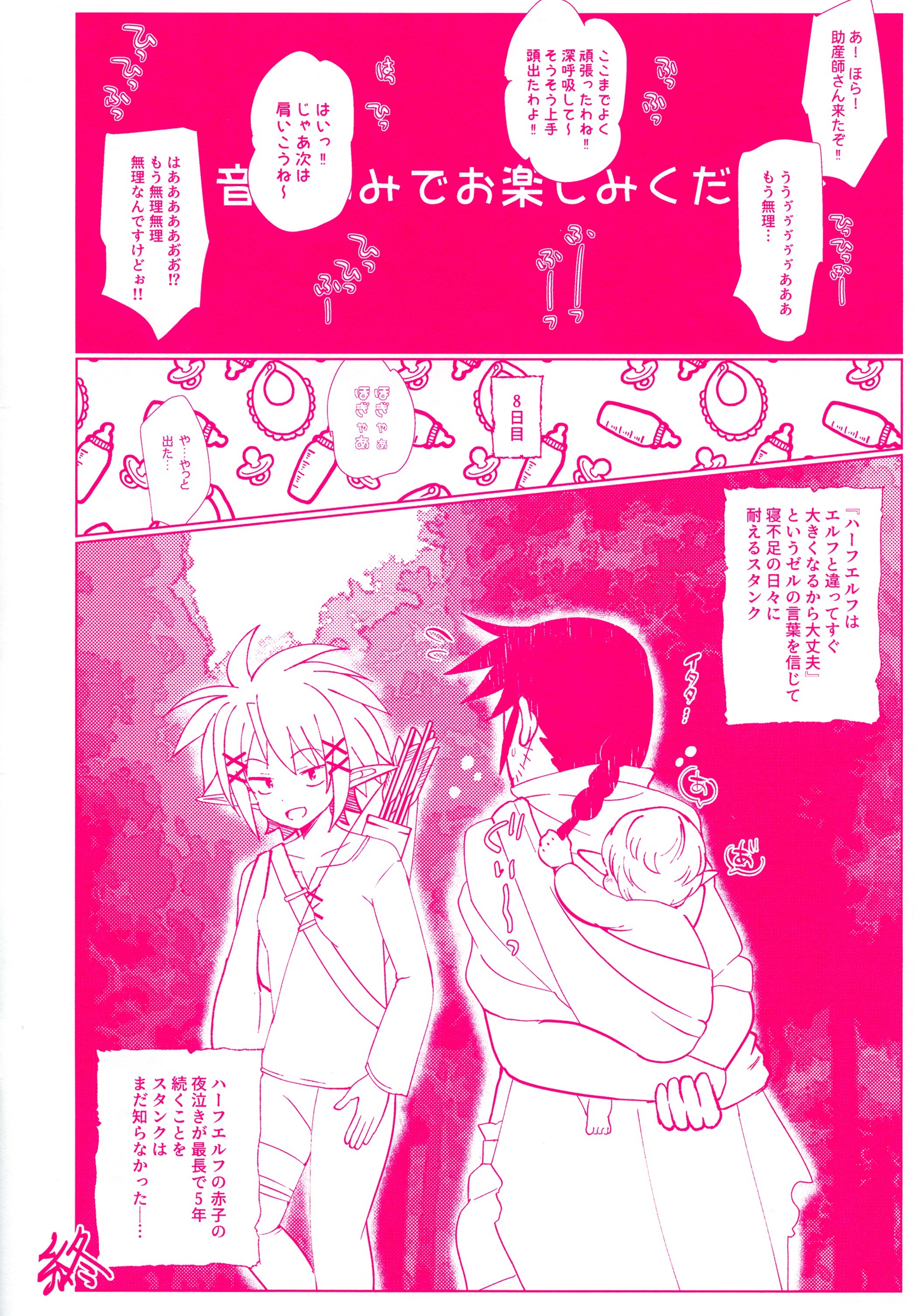 ニンプのマニマニ