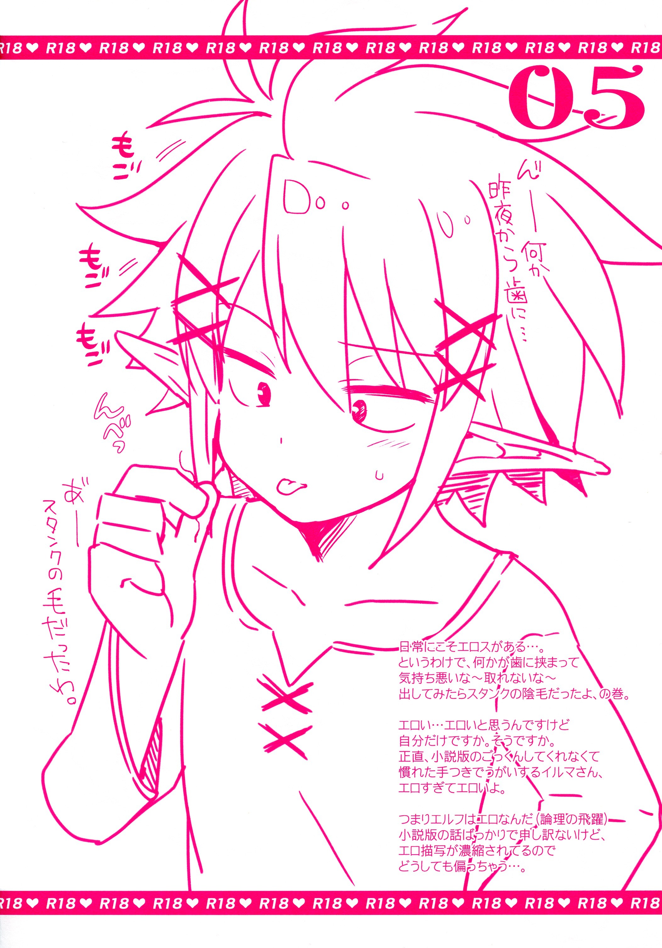 ニンプのマニマニ