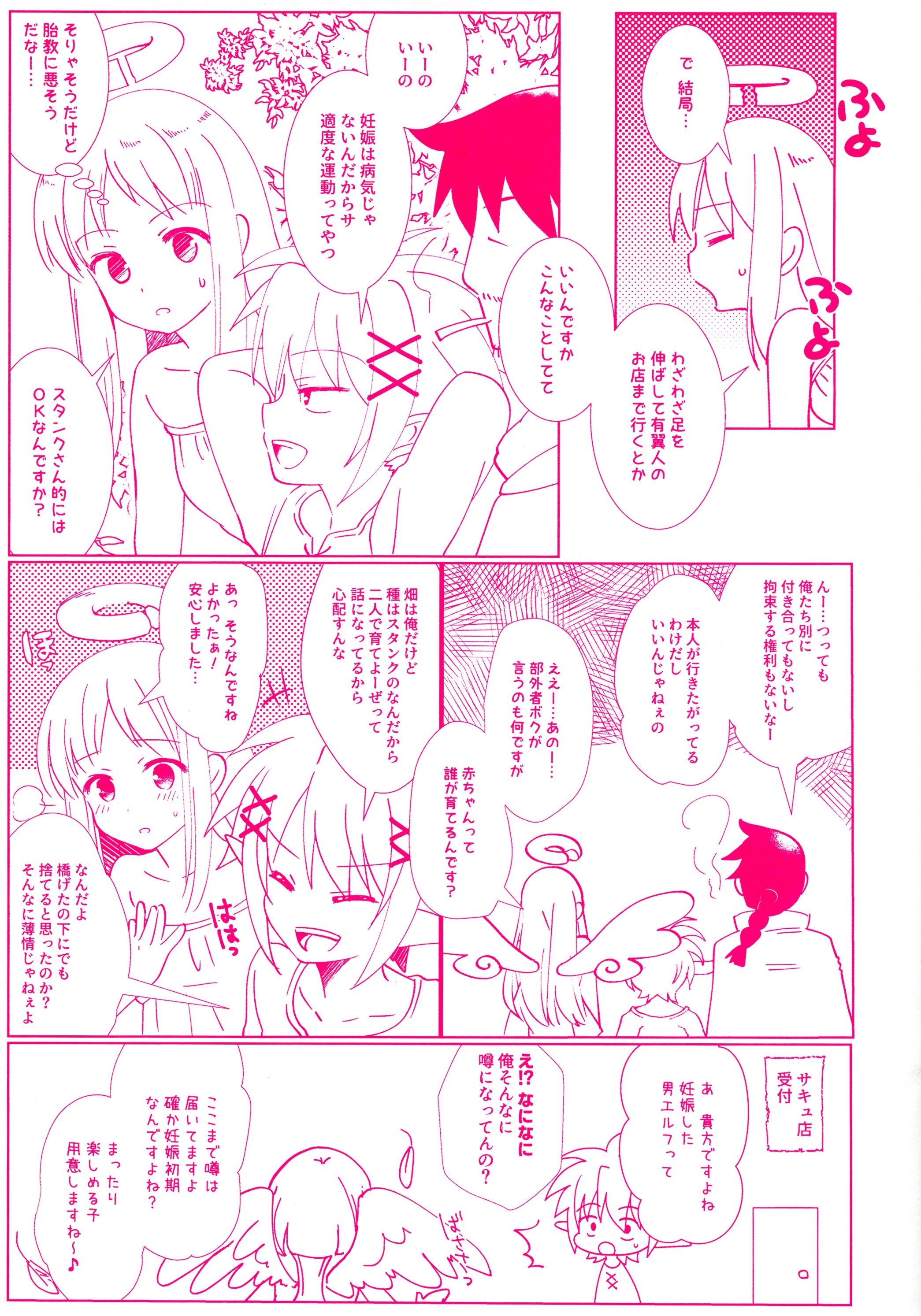 ニンプのマニマニ