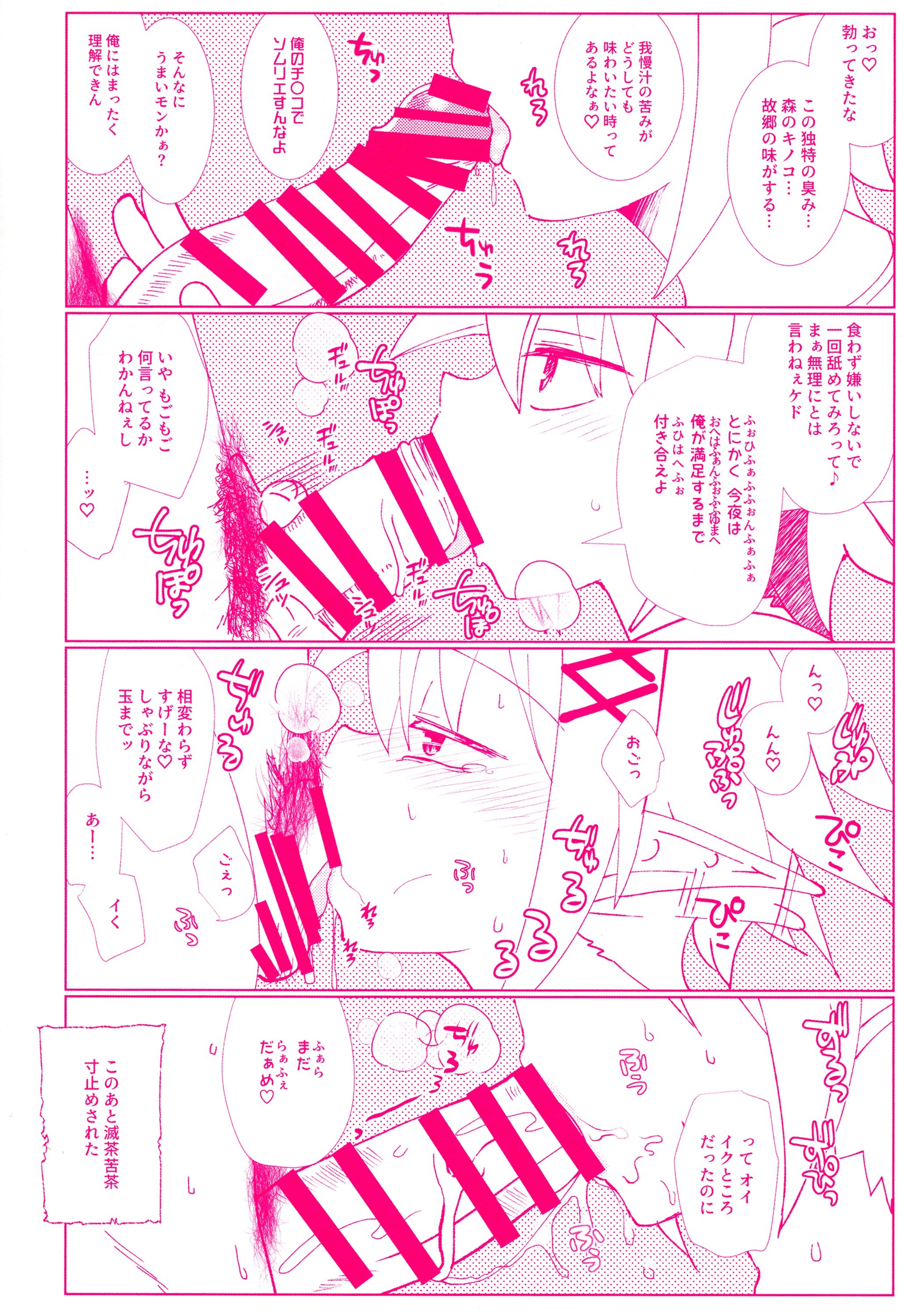 ニンプのマニマニ