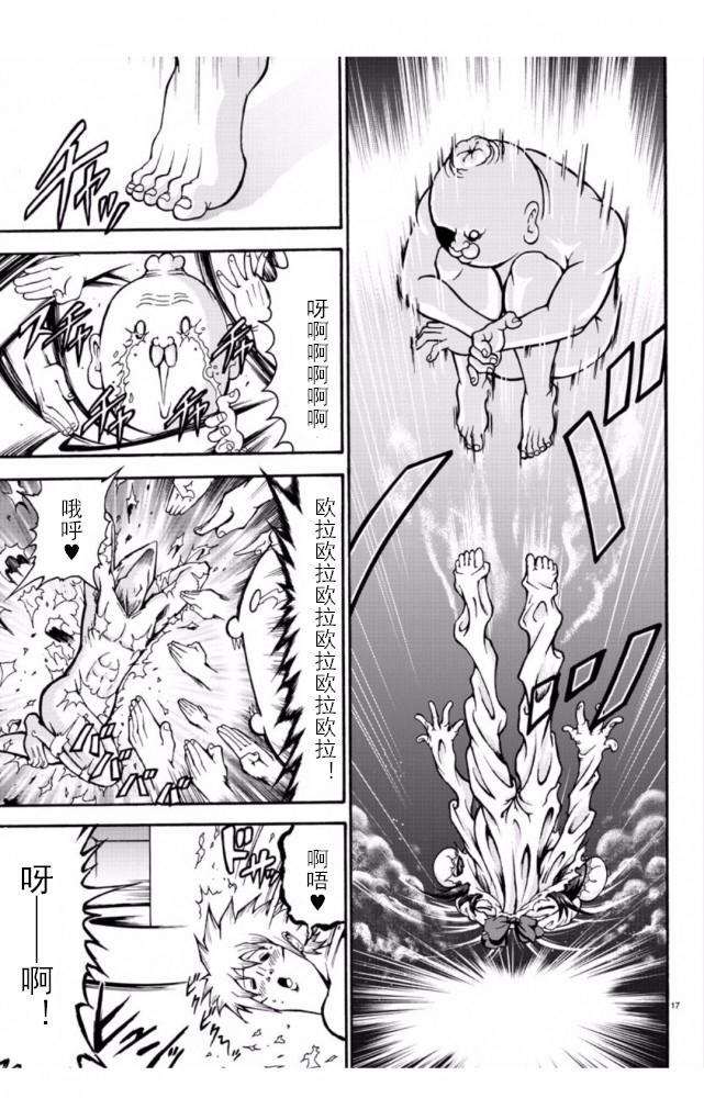 張と河井は超カワイイ