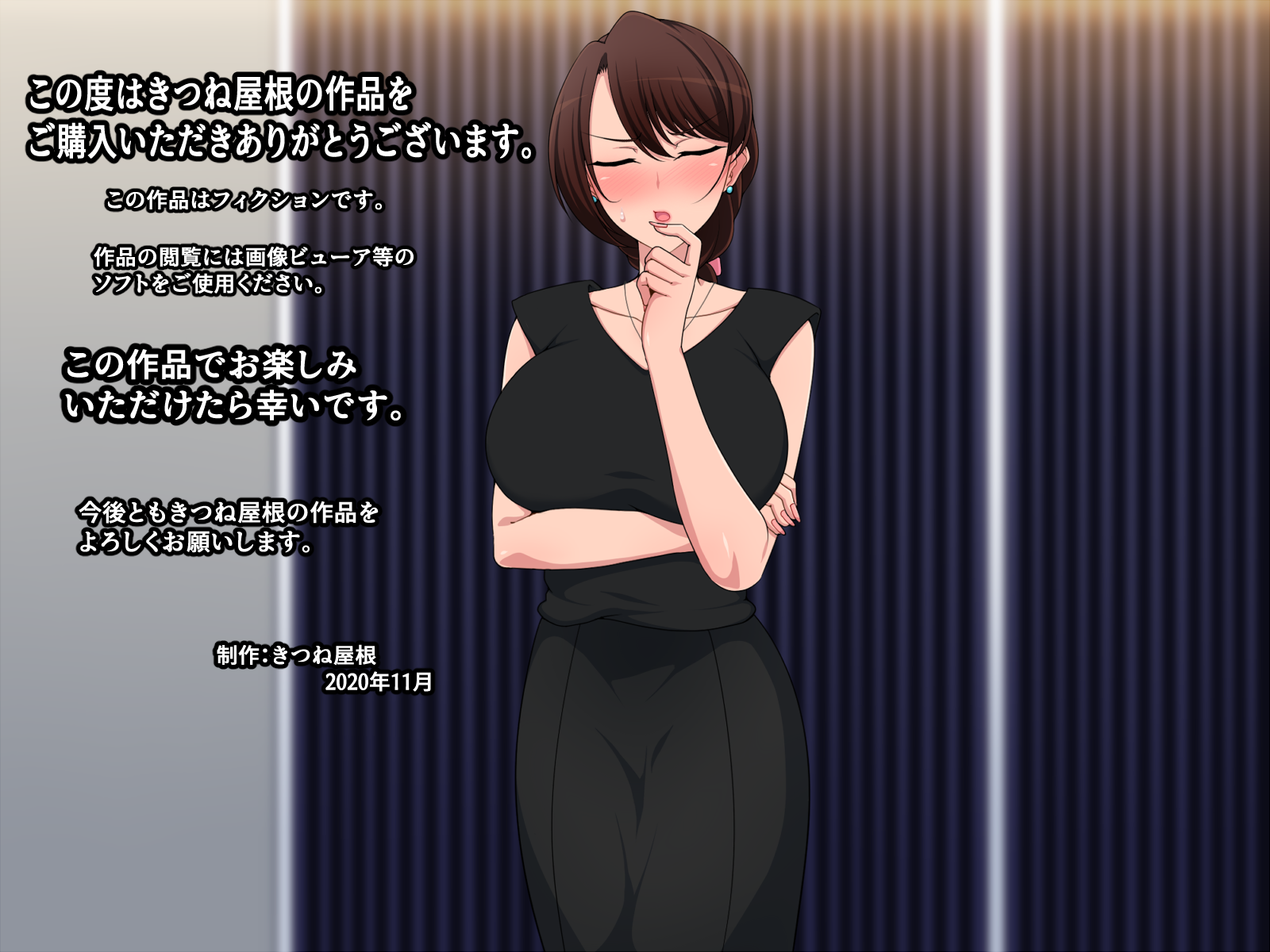 さばさば先輩の夜の花王