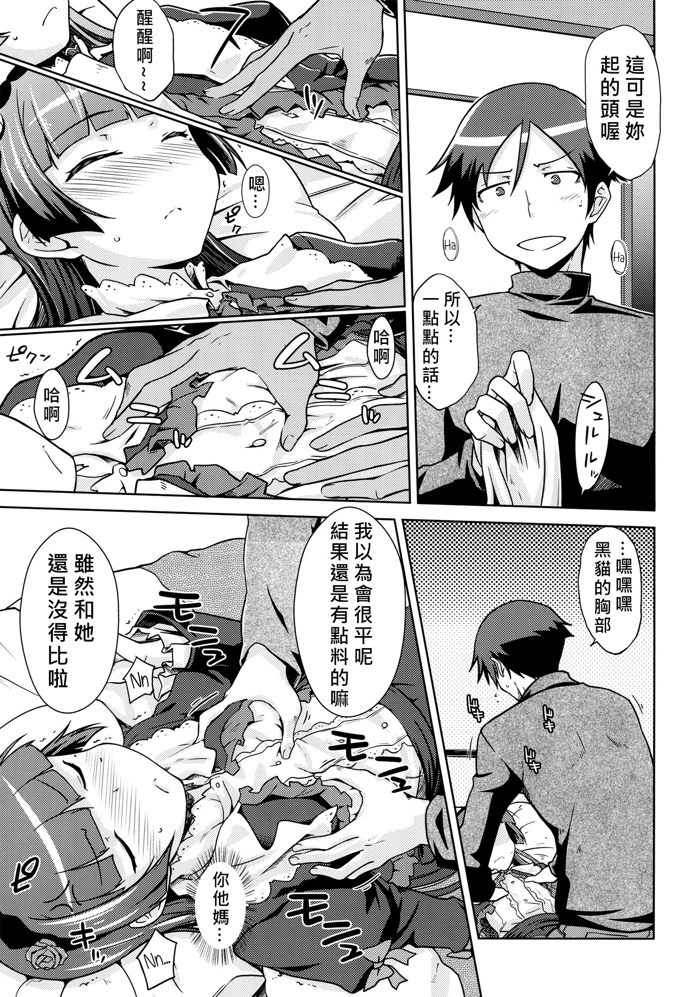 だてんせいのたたかい