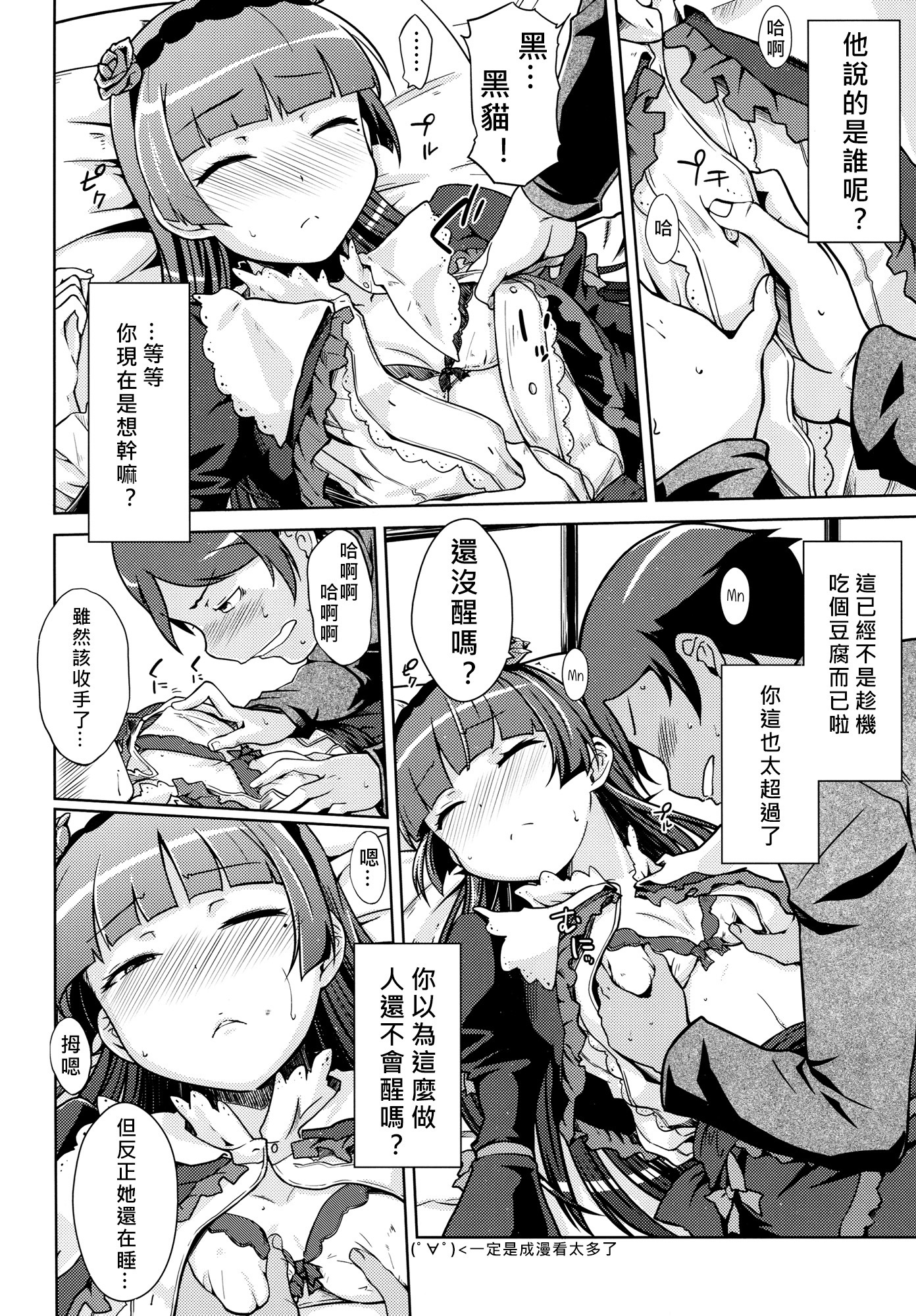 だてんせいのたたかい