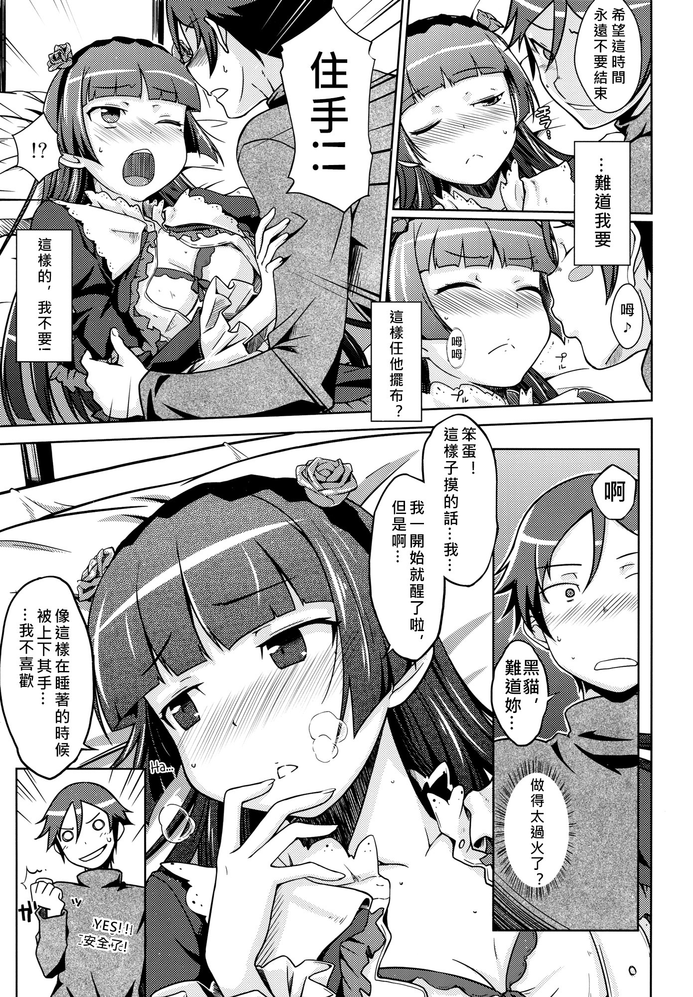 だてんせいのたたかい