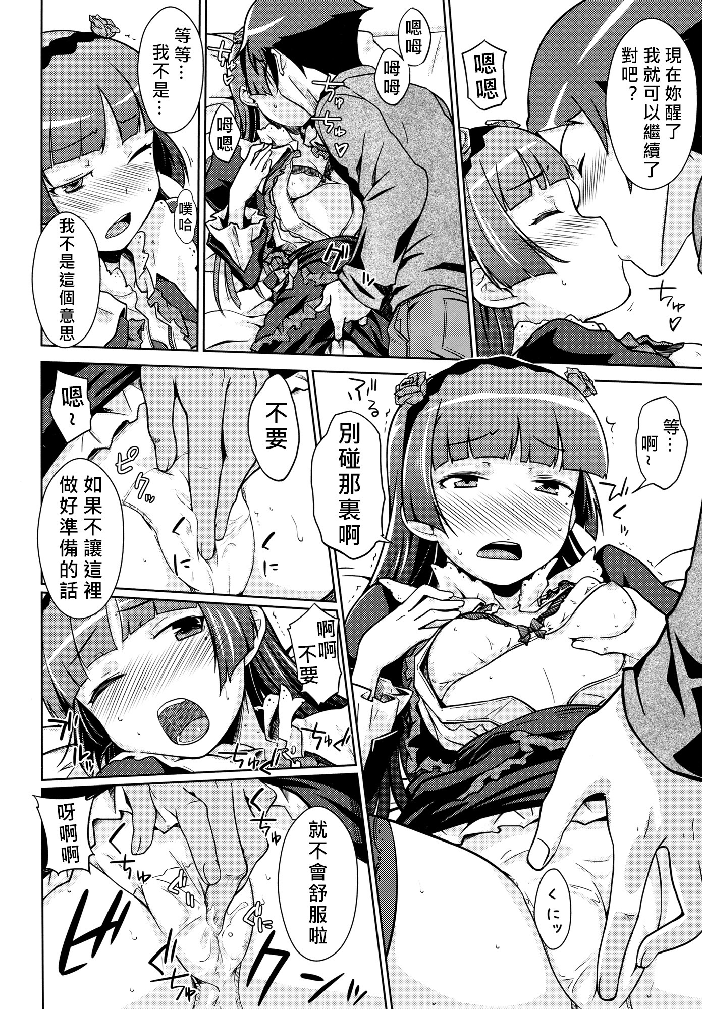 だてんせいのたたかい