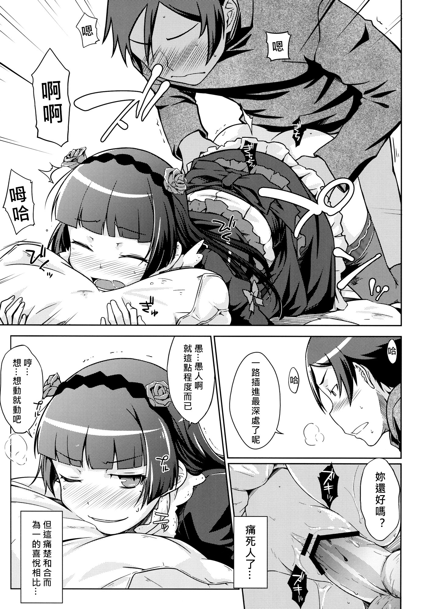 だてんせいのたたかい