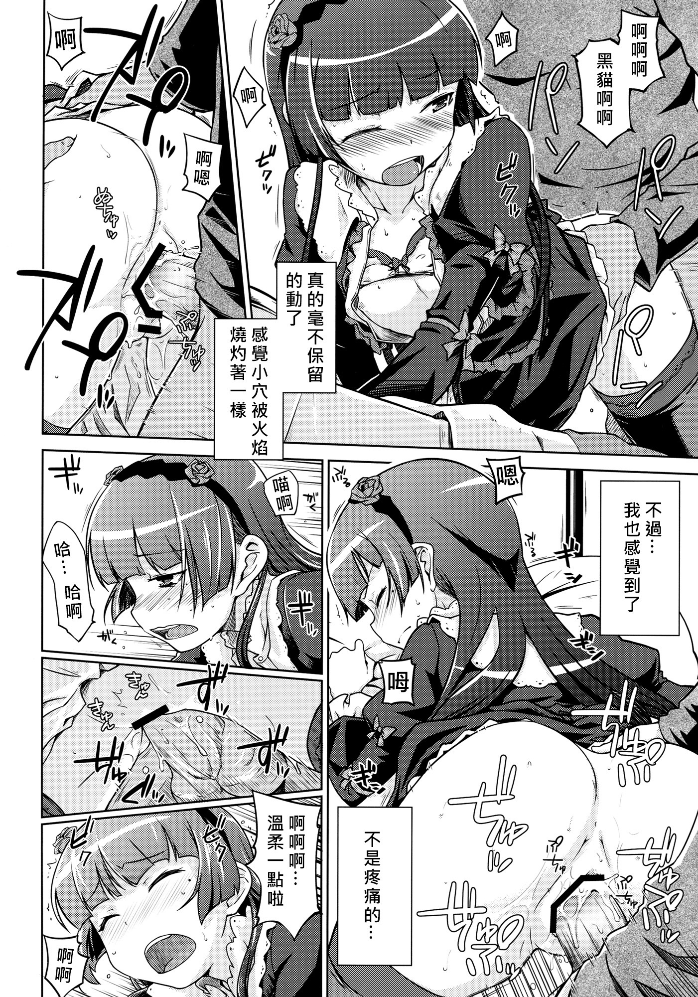 だてんせいのたたかい