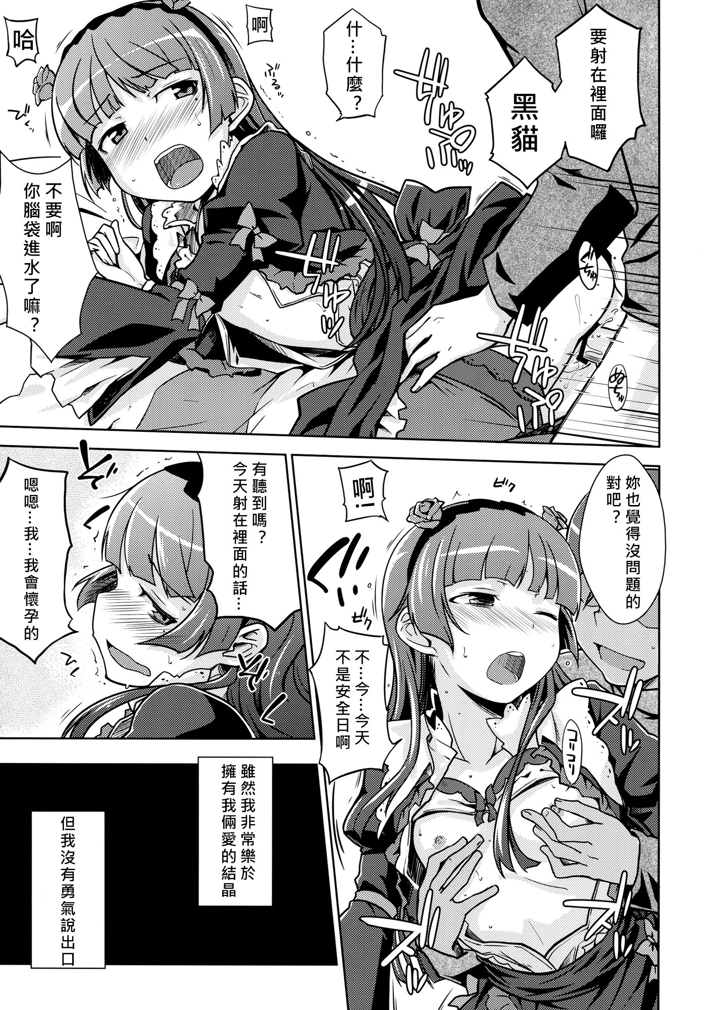 だてんせいのたたかい