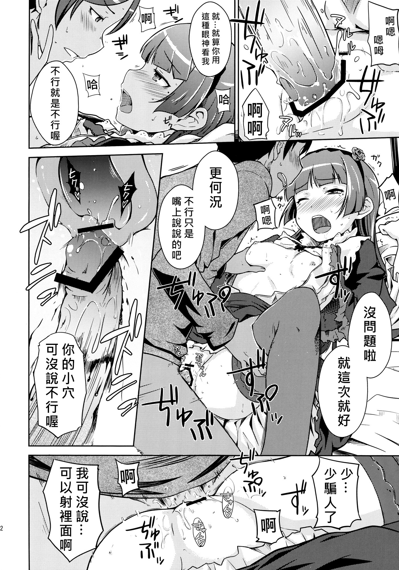 だてんせいのたたかい