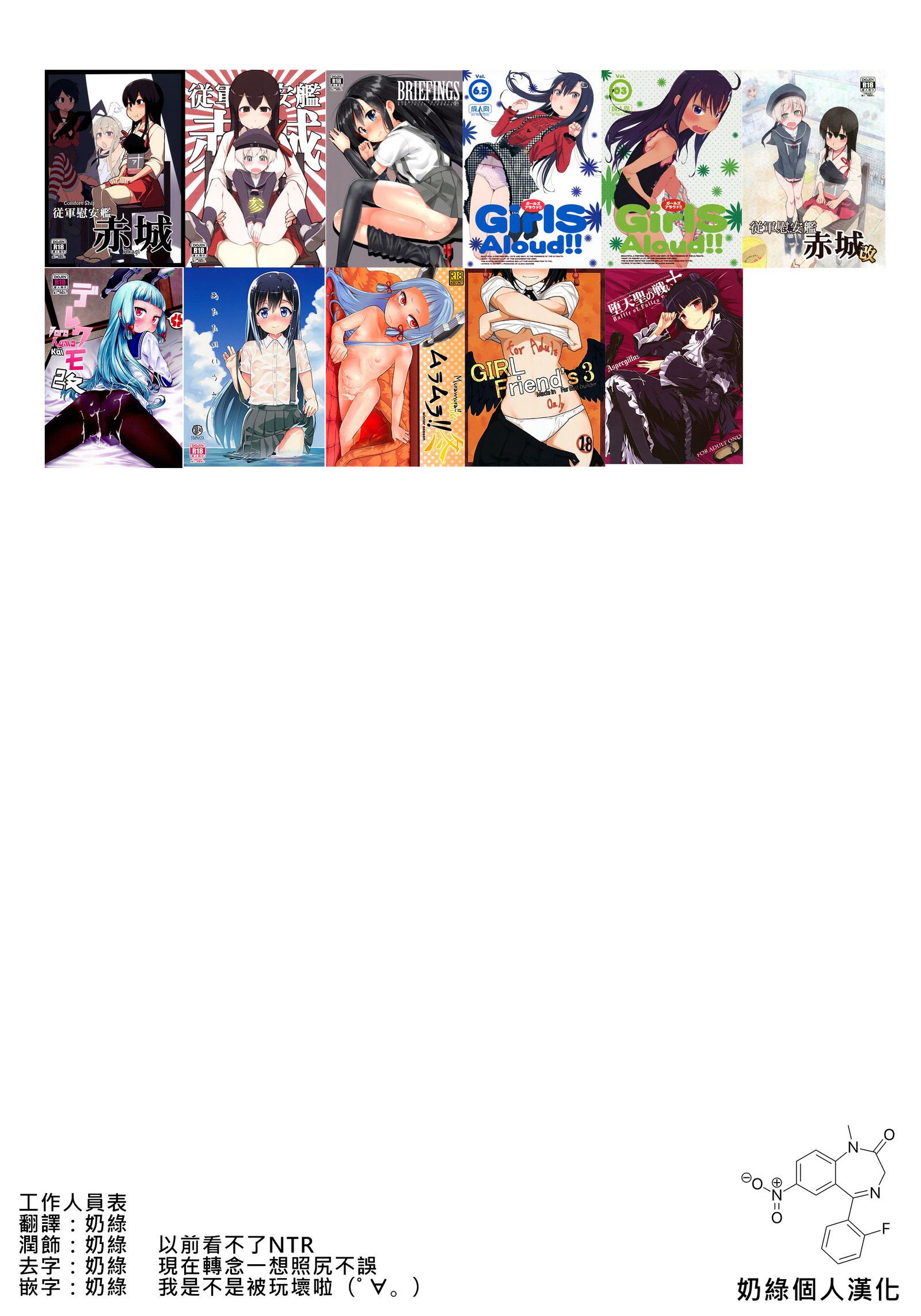 だてんせいのたたかい