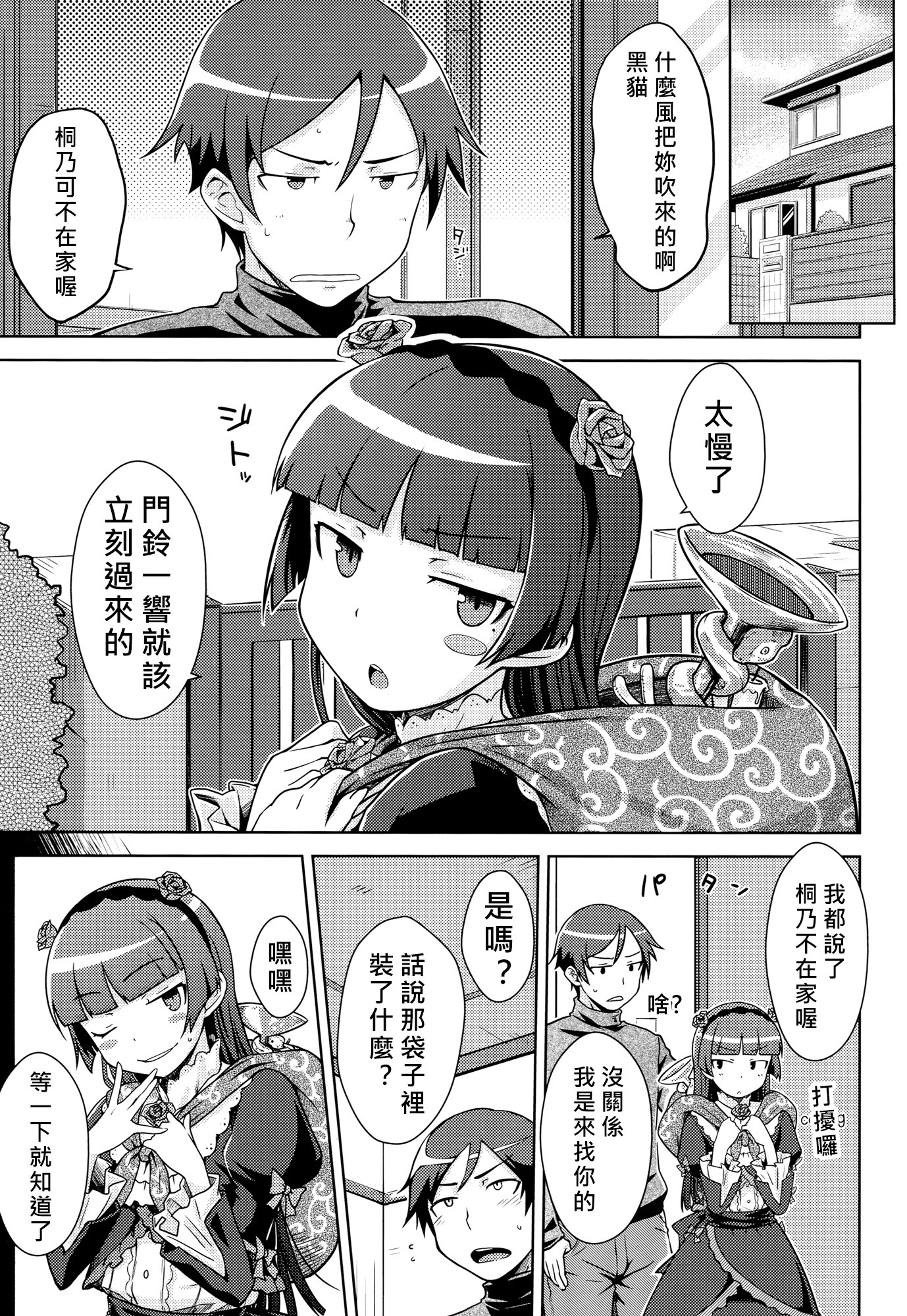 だてんせいのたたかい