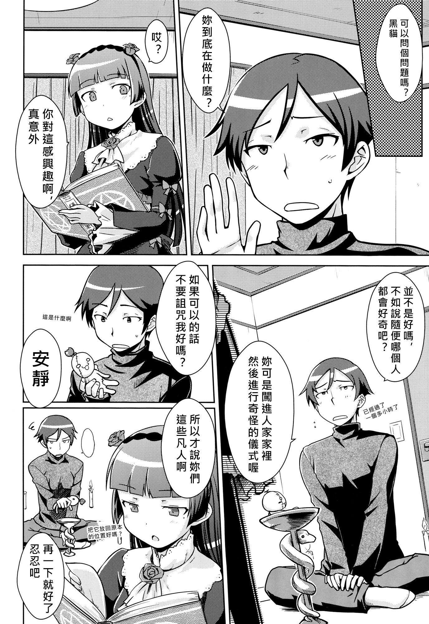 だてんせいのたたかい