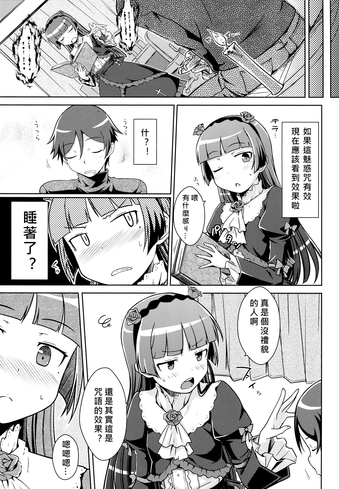 だてんせいのたたかい