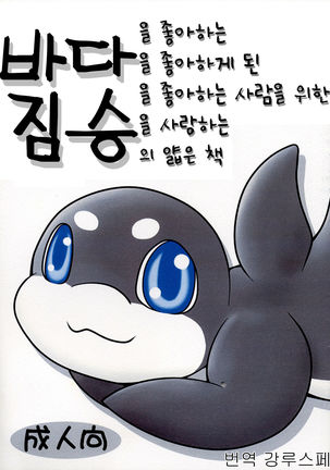 怪獣すきの怪獣すきに夜-怪獣すきの飼いの海獣おめでる-怪獣のうすいぼん