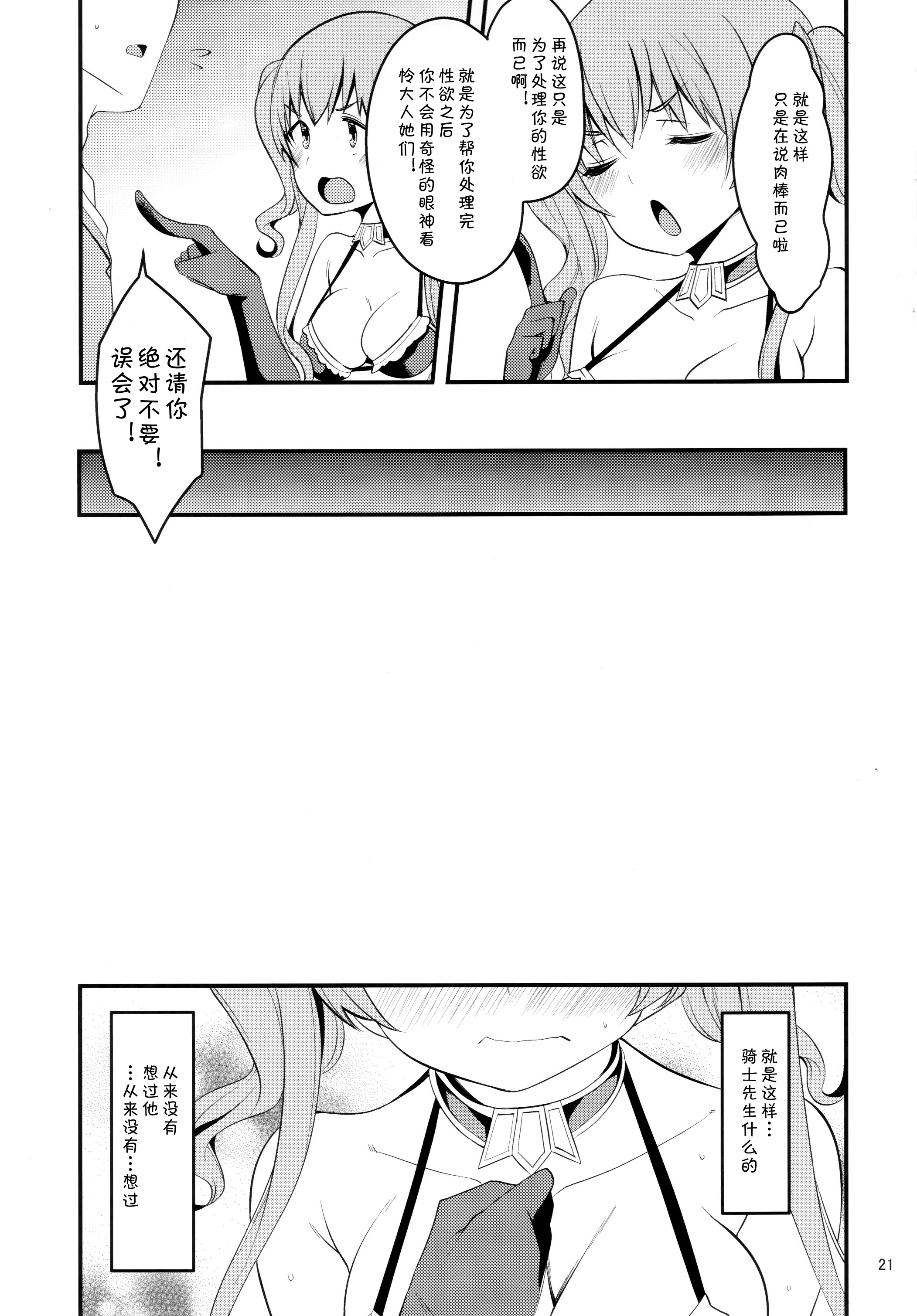 紬がヒロインを動かす!! 02