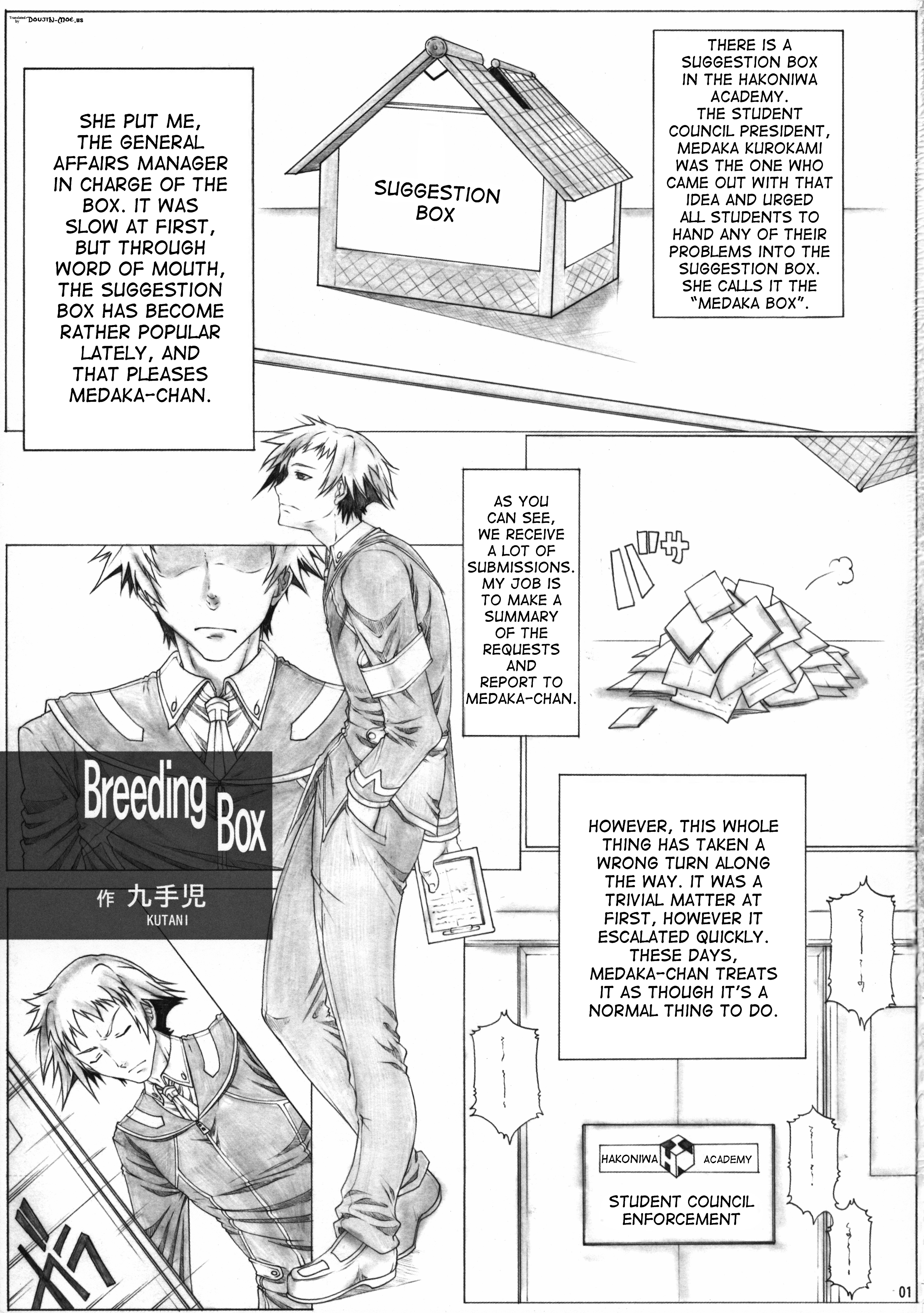 エンジェルのストローク65めだかちゃんGOGO !!