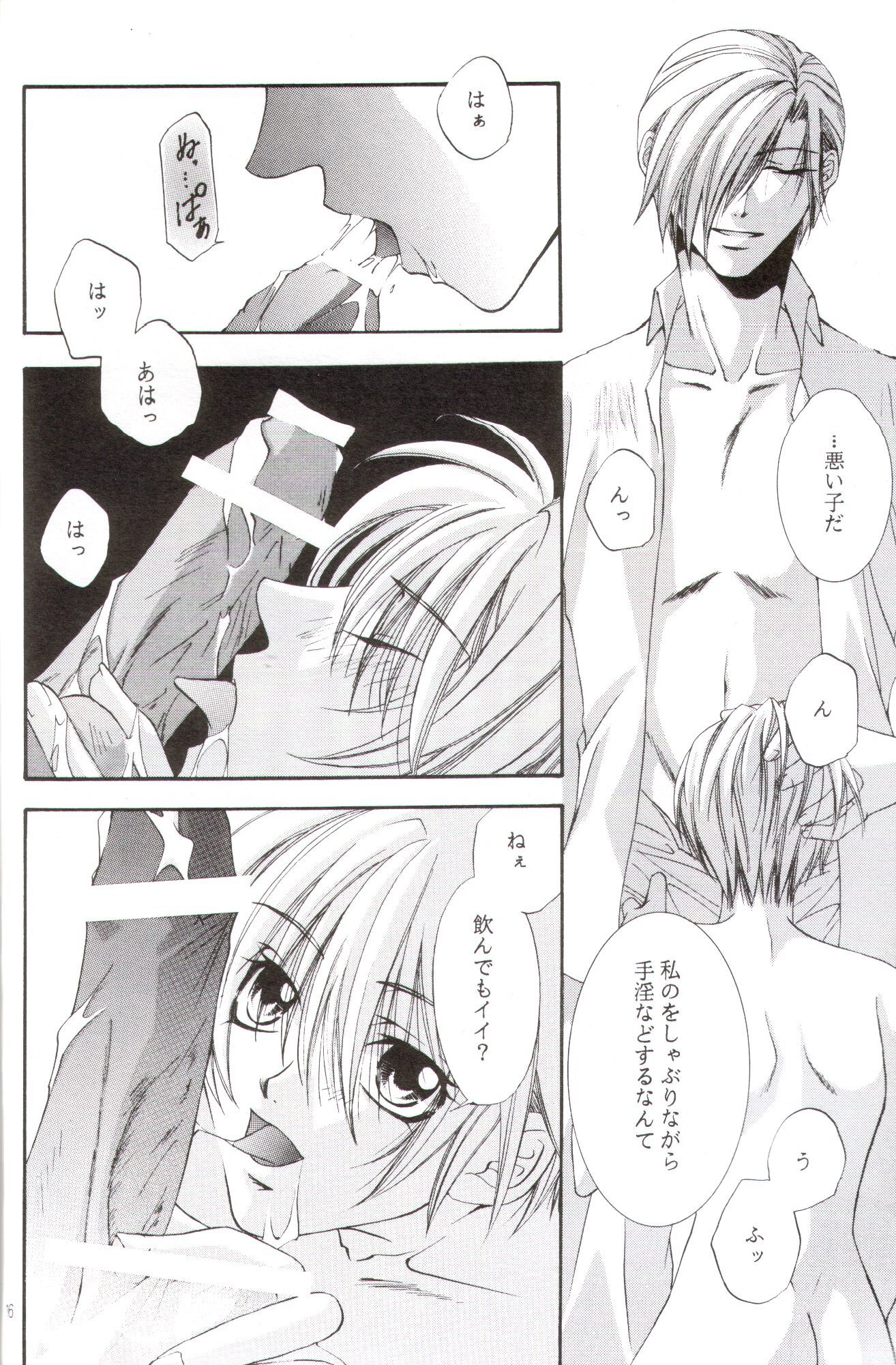 Kanaria wa Tsuki to Utau II