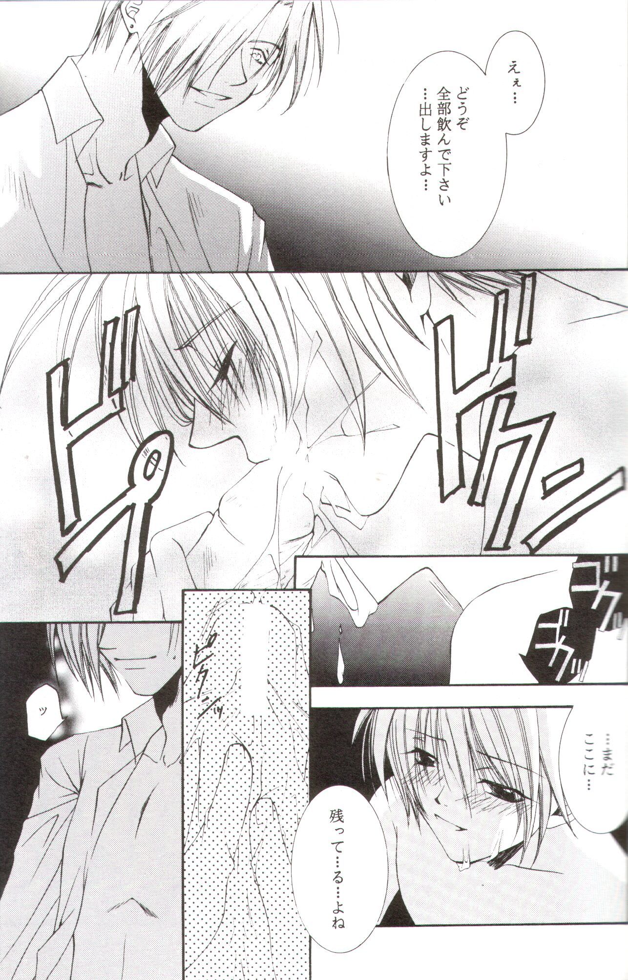 Kanaria wa Tsuki to Utau II