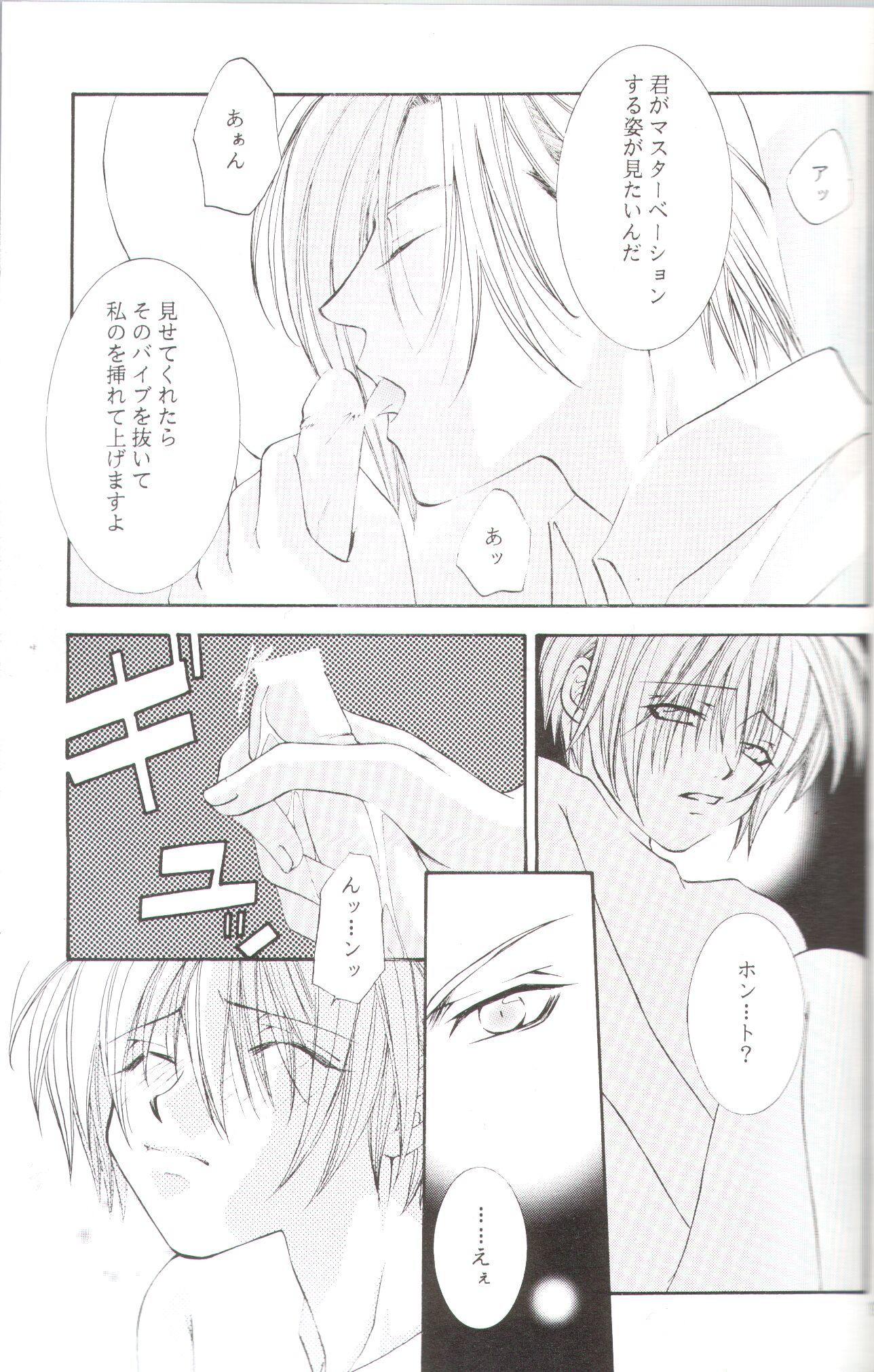 Kanaria wa Tsuki to Utau II