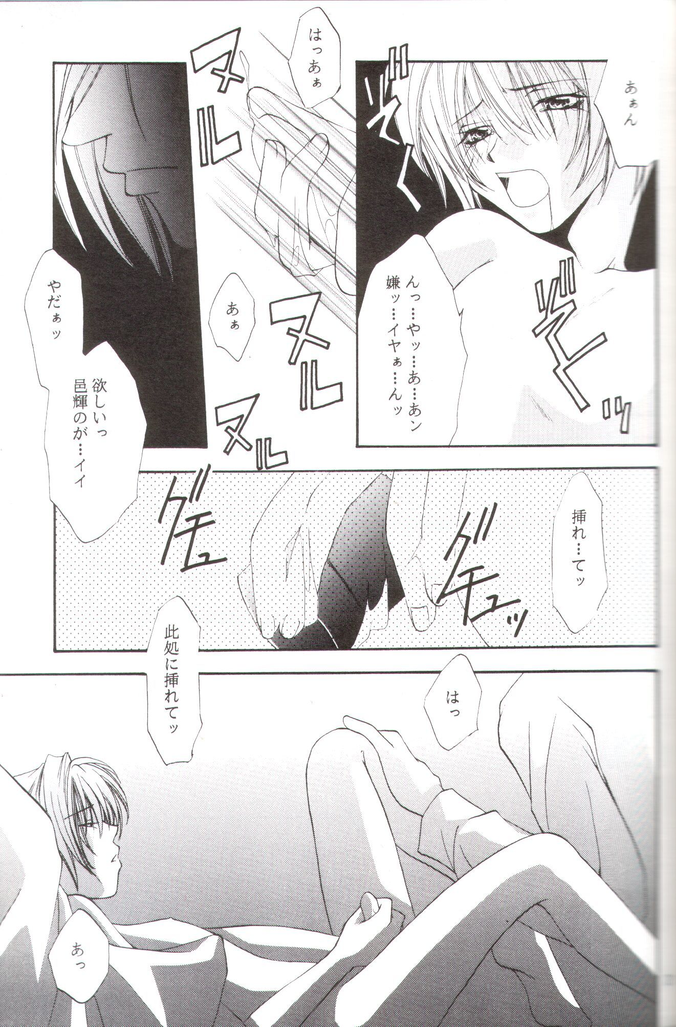 Kanaria wa Tsuki to Utau II