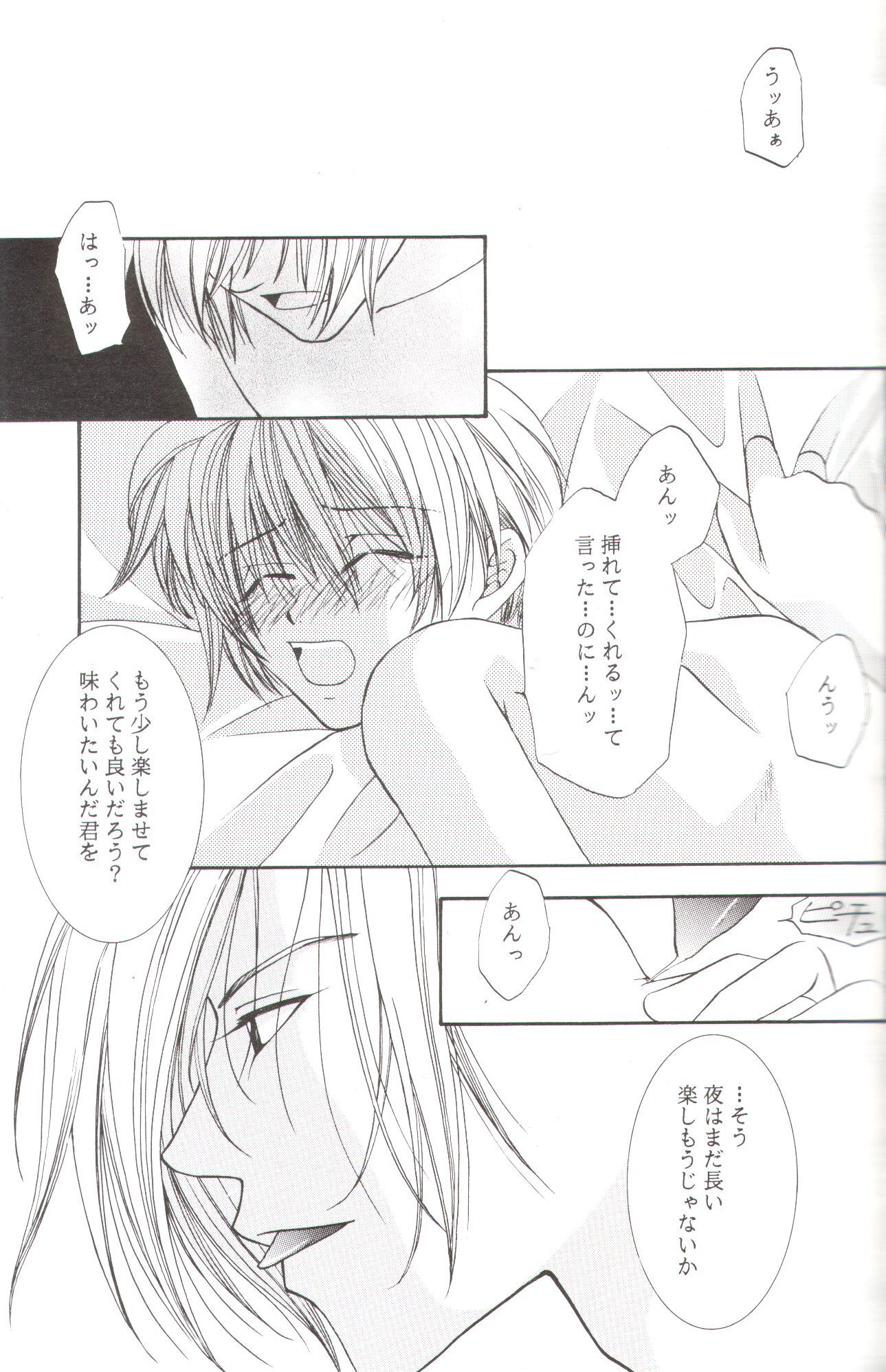 Kanaria wa Tsuki to Utau II