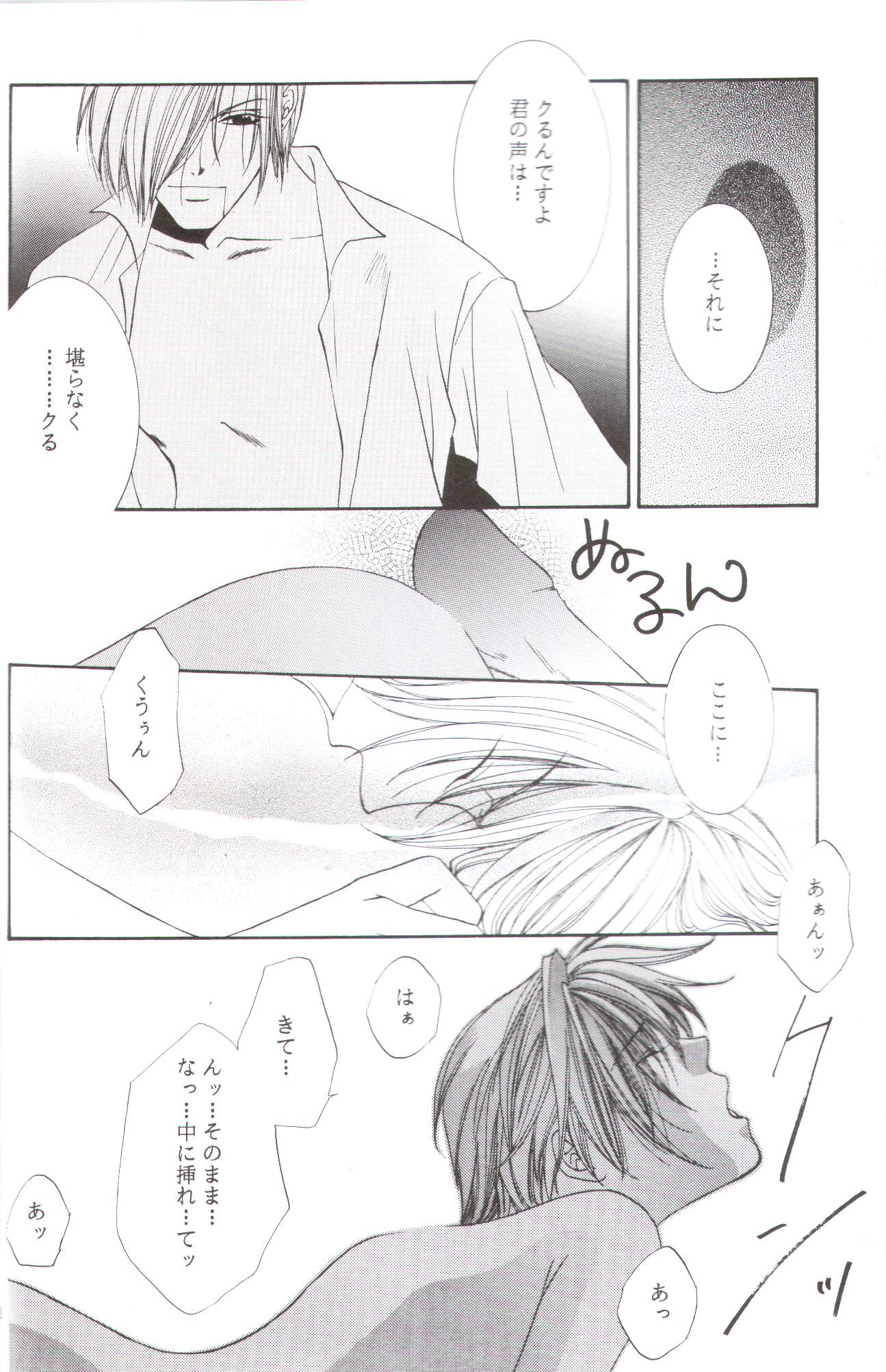 Kanaria wa Tsuki to Utau II