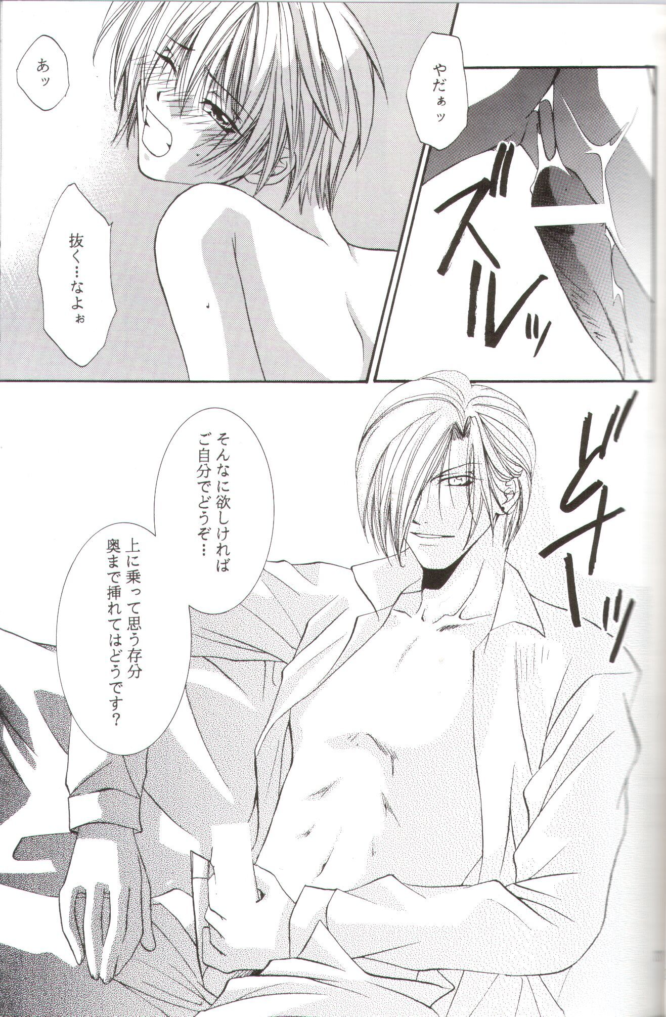 Kanaria wa Tsuki to Utau II