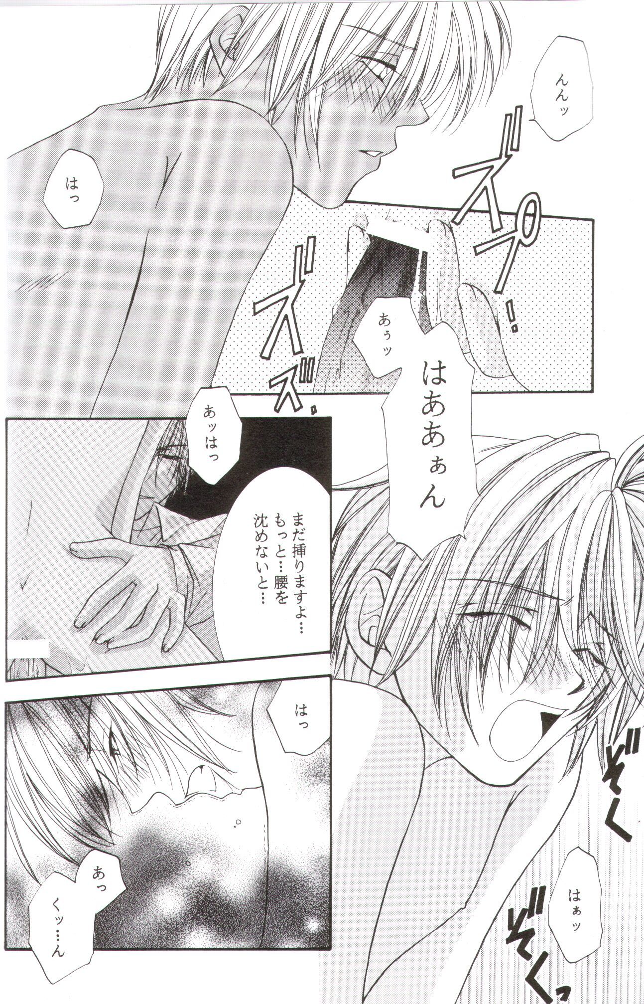 Kanaria wa Tsuki to Utau II