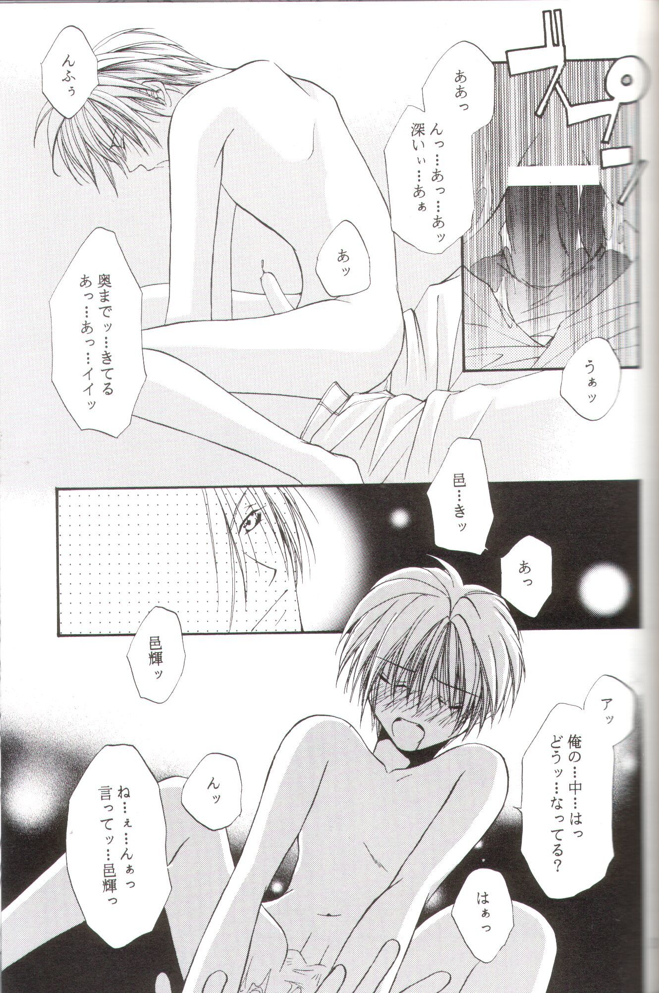 Kanaria wa Tsuki to Utau II