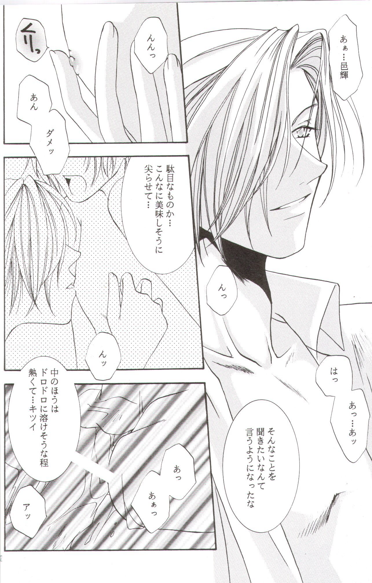 Kanaria wa Tsuki to Utau II