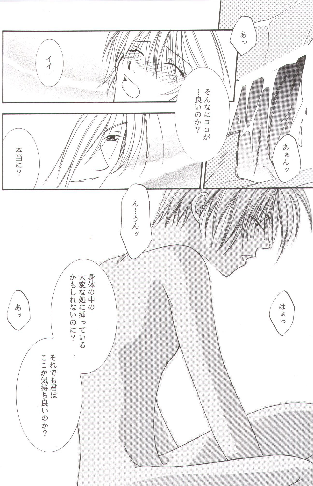 Kanaria wa Tsuki to Utau II