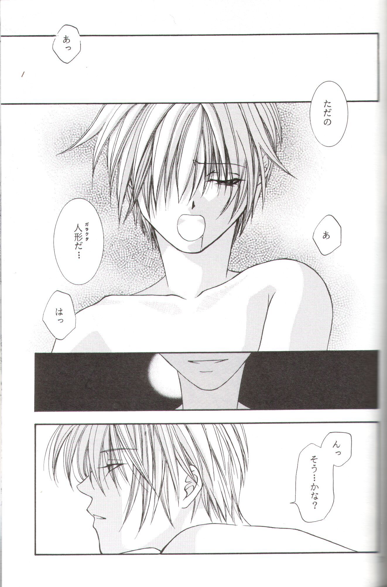 Kanaria wa Tsuki to Utau II