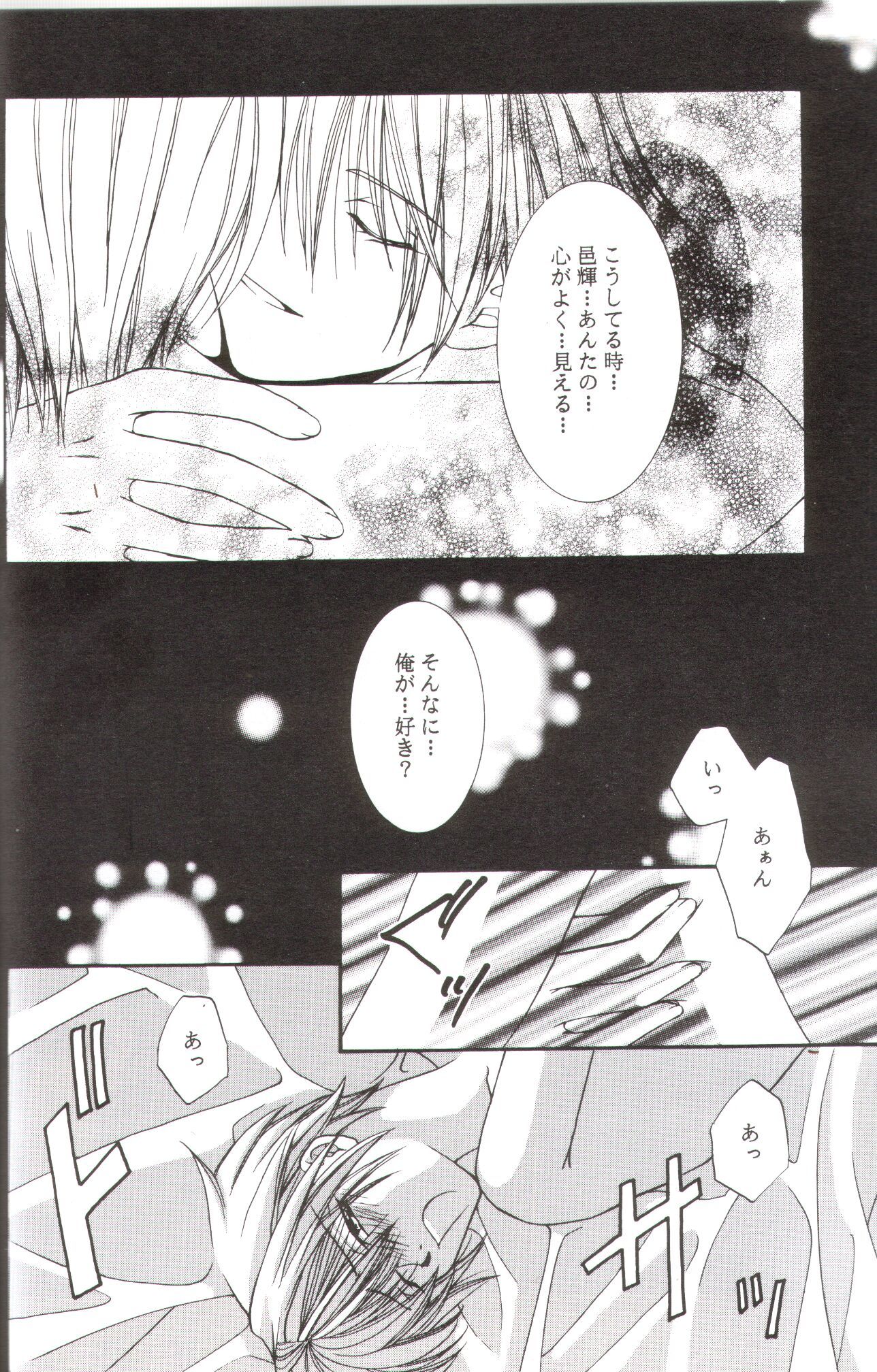 Kanaria wa Tsuki to Utau II