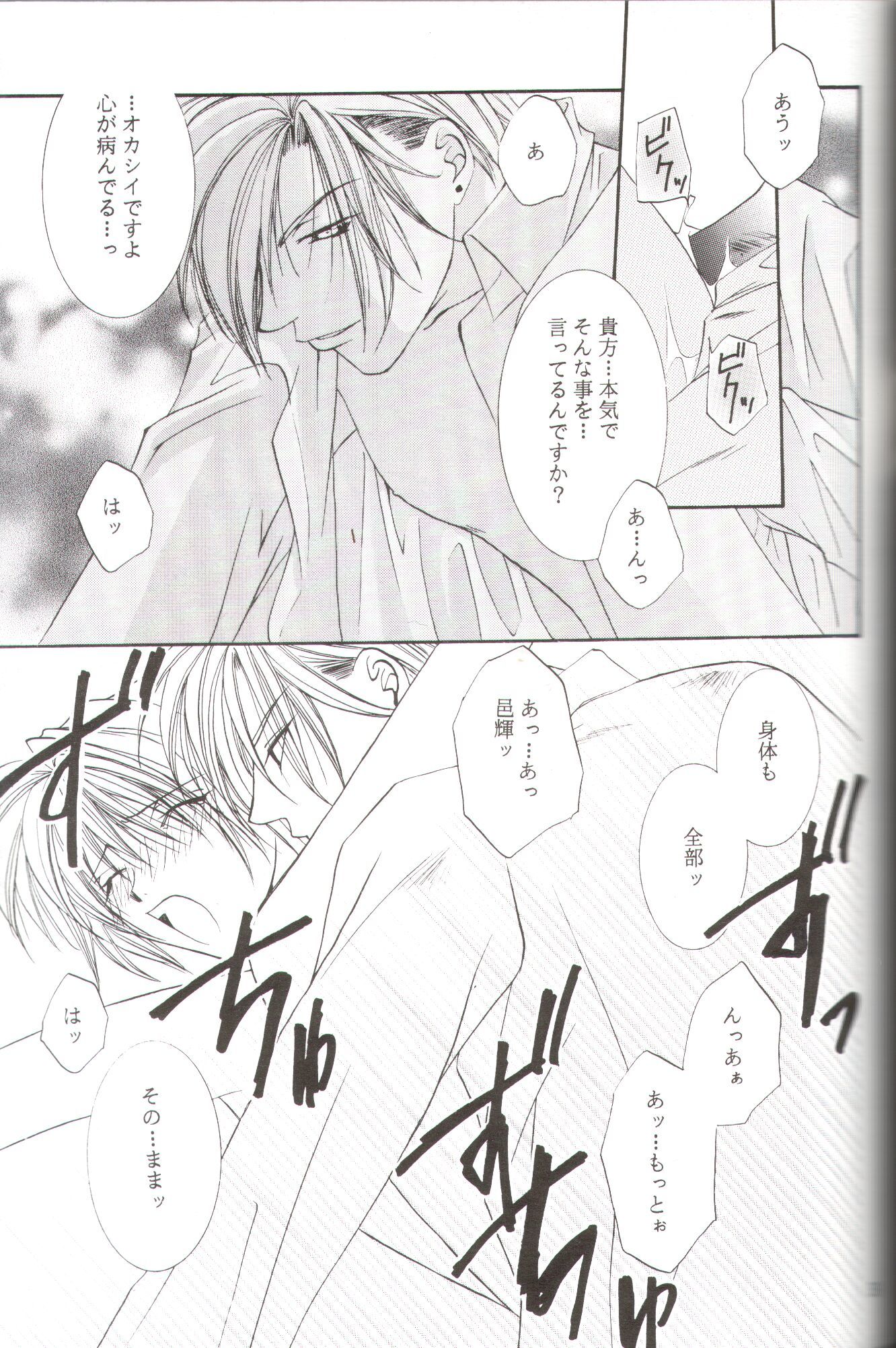 Kanaria wa Tsuki to Utau II