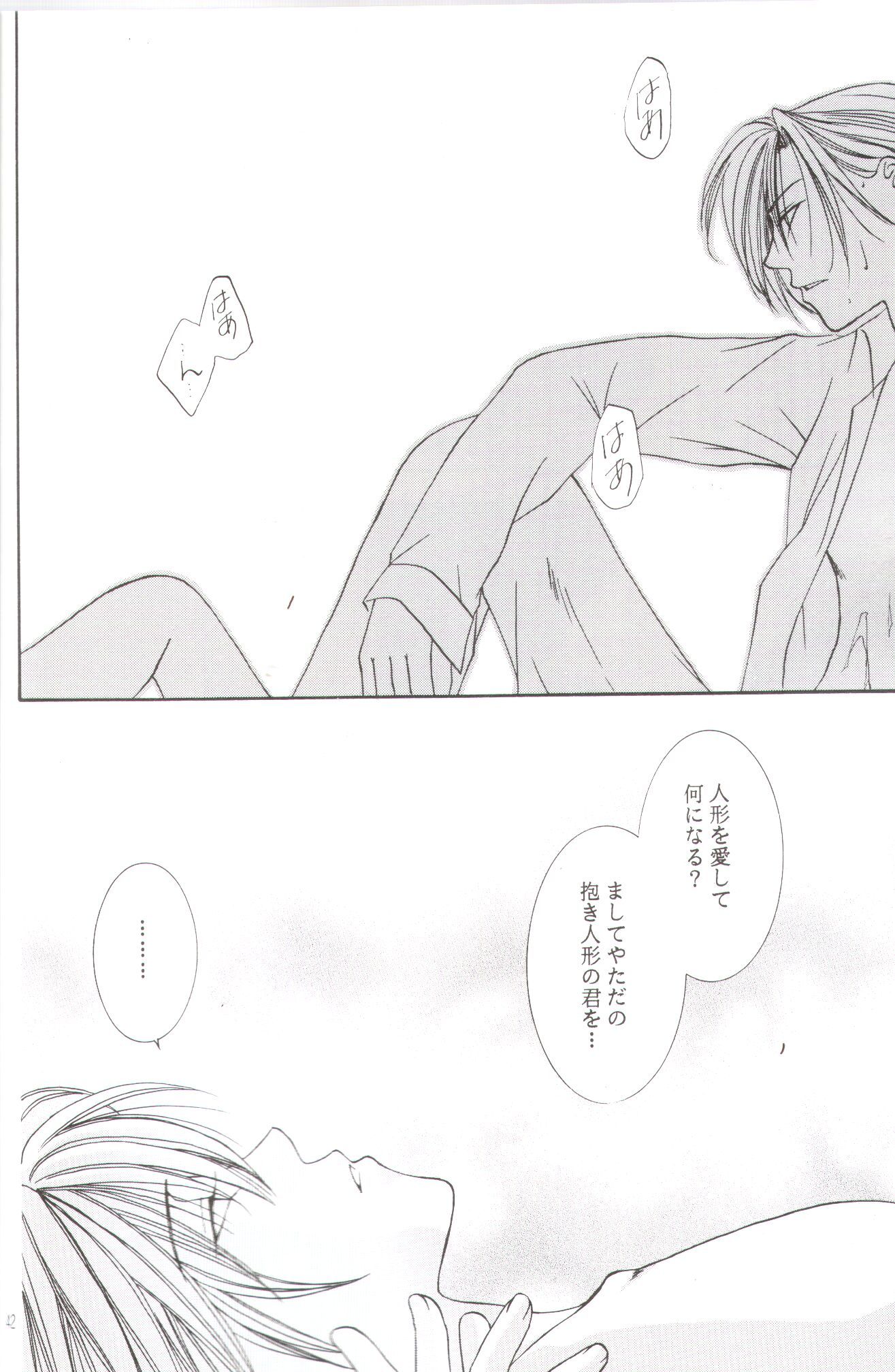 Kanaria wa Tsuki to Utau II