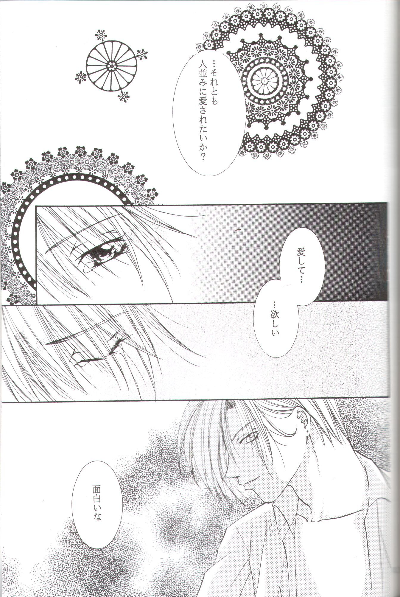 Kanaria wa Tsuki to Utau II