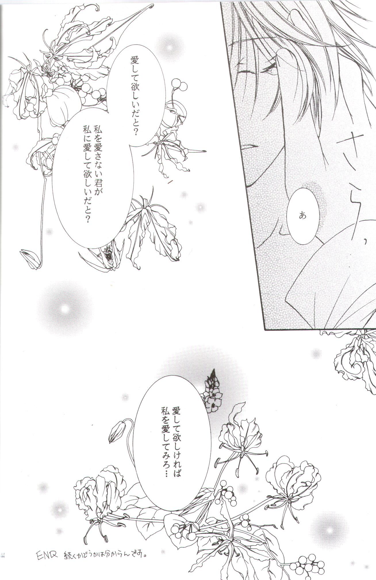 Kanaria wa Tsuki to Utau II