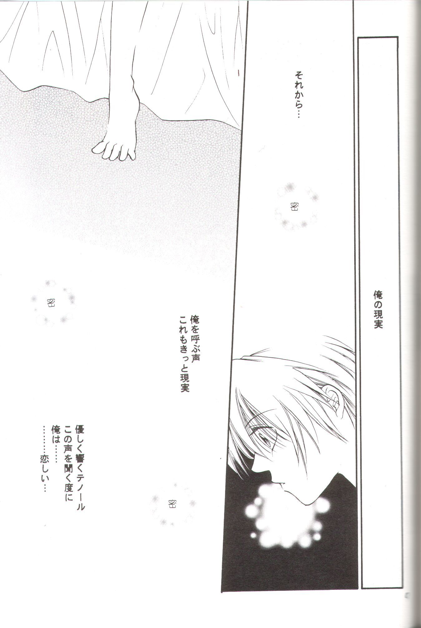 Kanaria wa Tsuki to Utau II