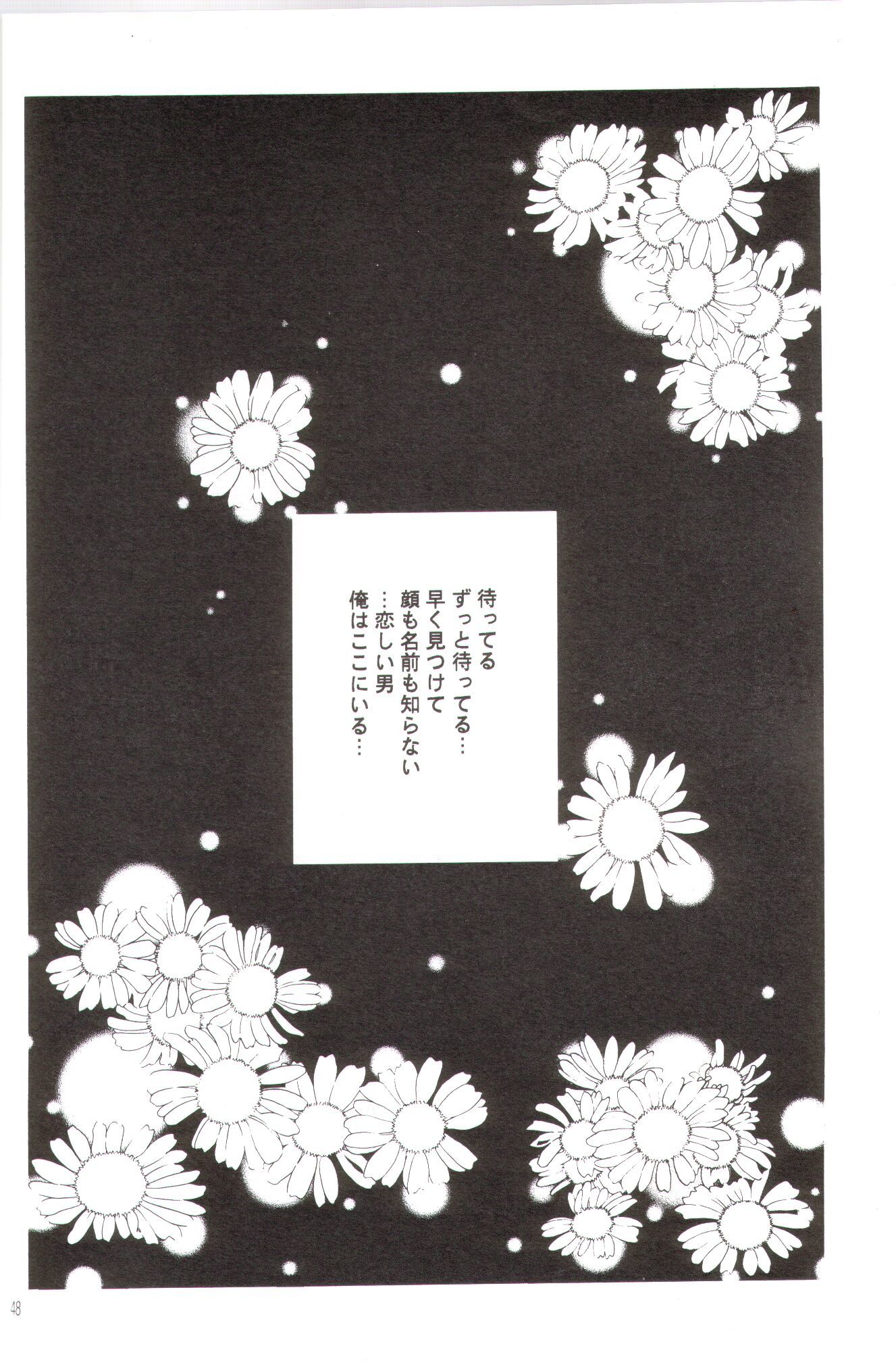 Kanaria wa Tsuki to Utau II