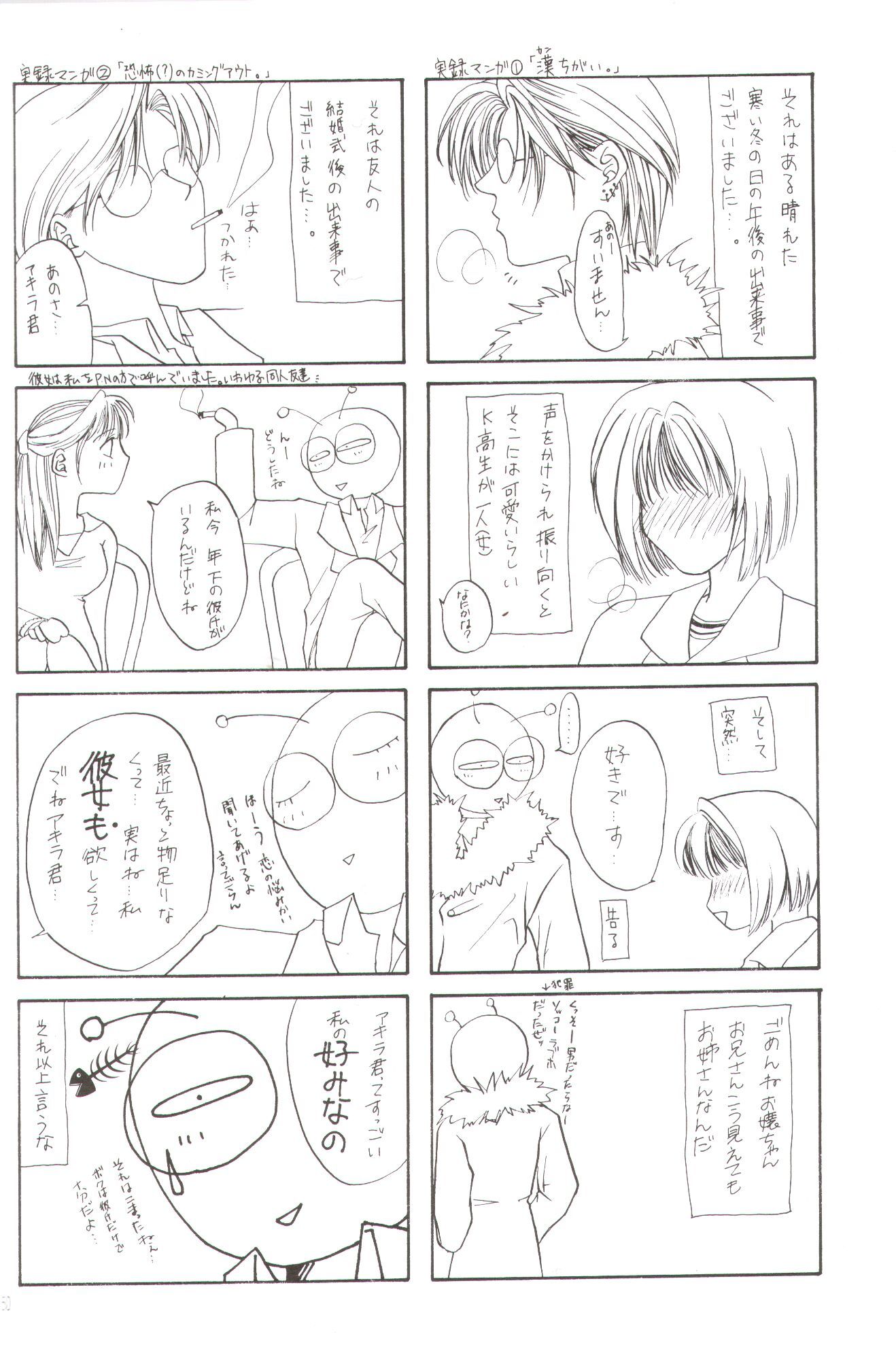 Kanaria wa Tsuki to Utau II