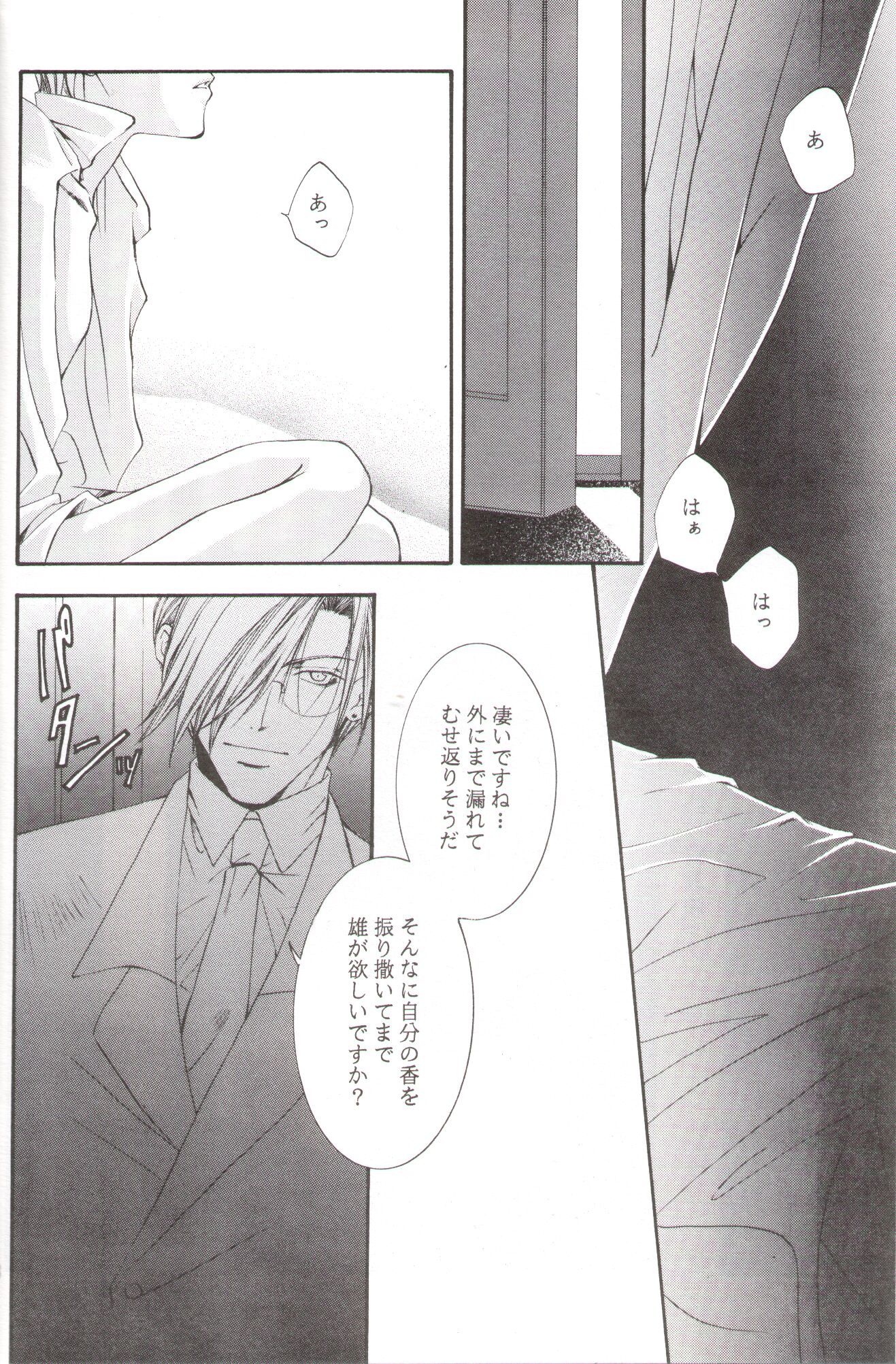 Kanaria wa Tsuki to Utau II