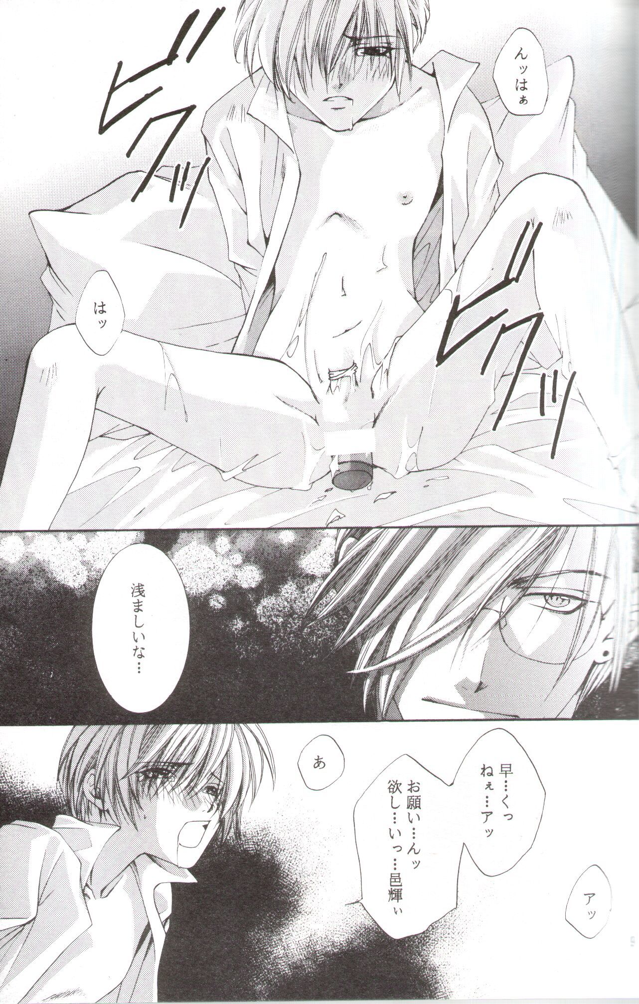 Kanaria wa Tsuki to Utau II