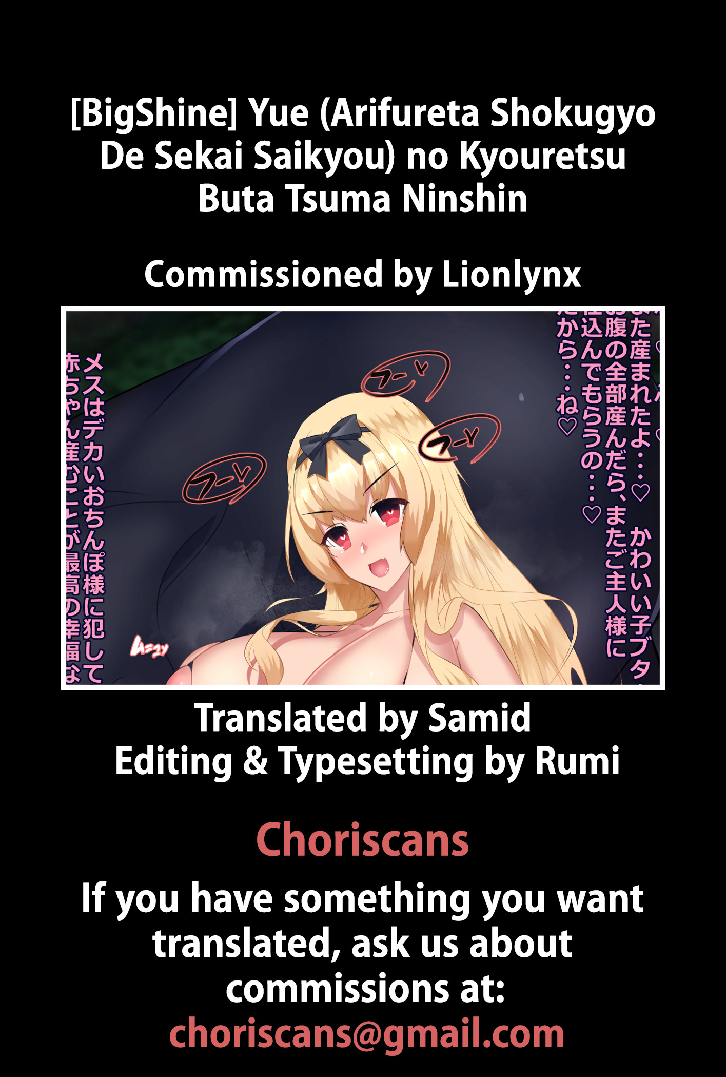 ユエノキョウレツブタツマニンシン