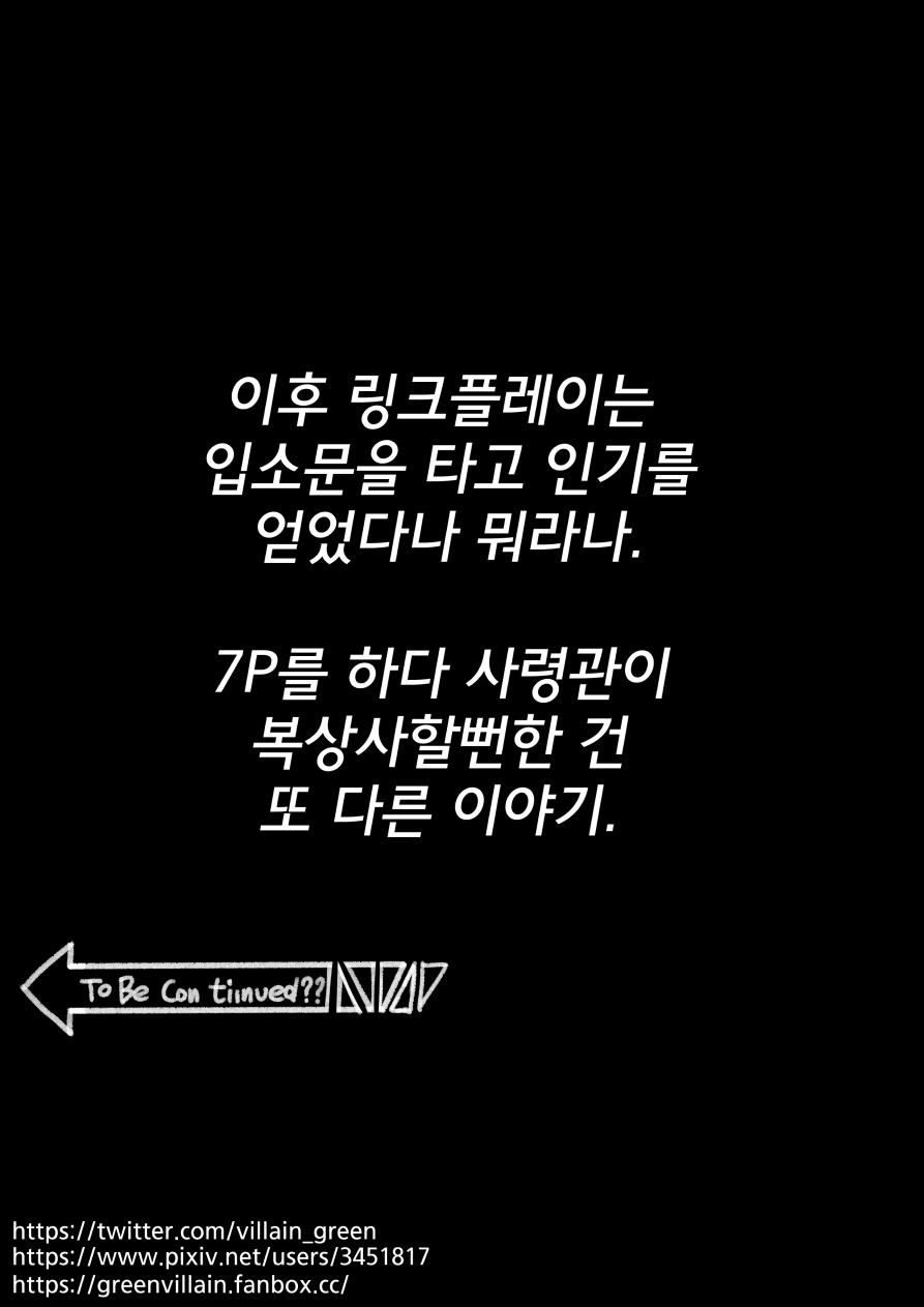 세이렌의 감각링크