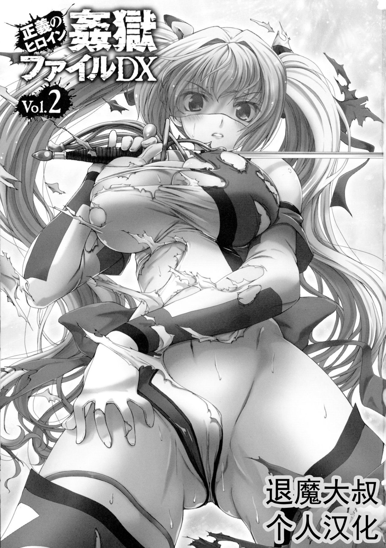 ヘンゲンそうきシャインミラージュTHECOMIC EPISODE 1-3