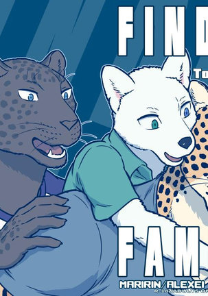 家族を見つける。巻2