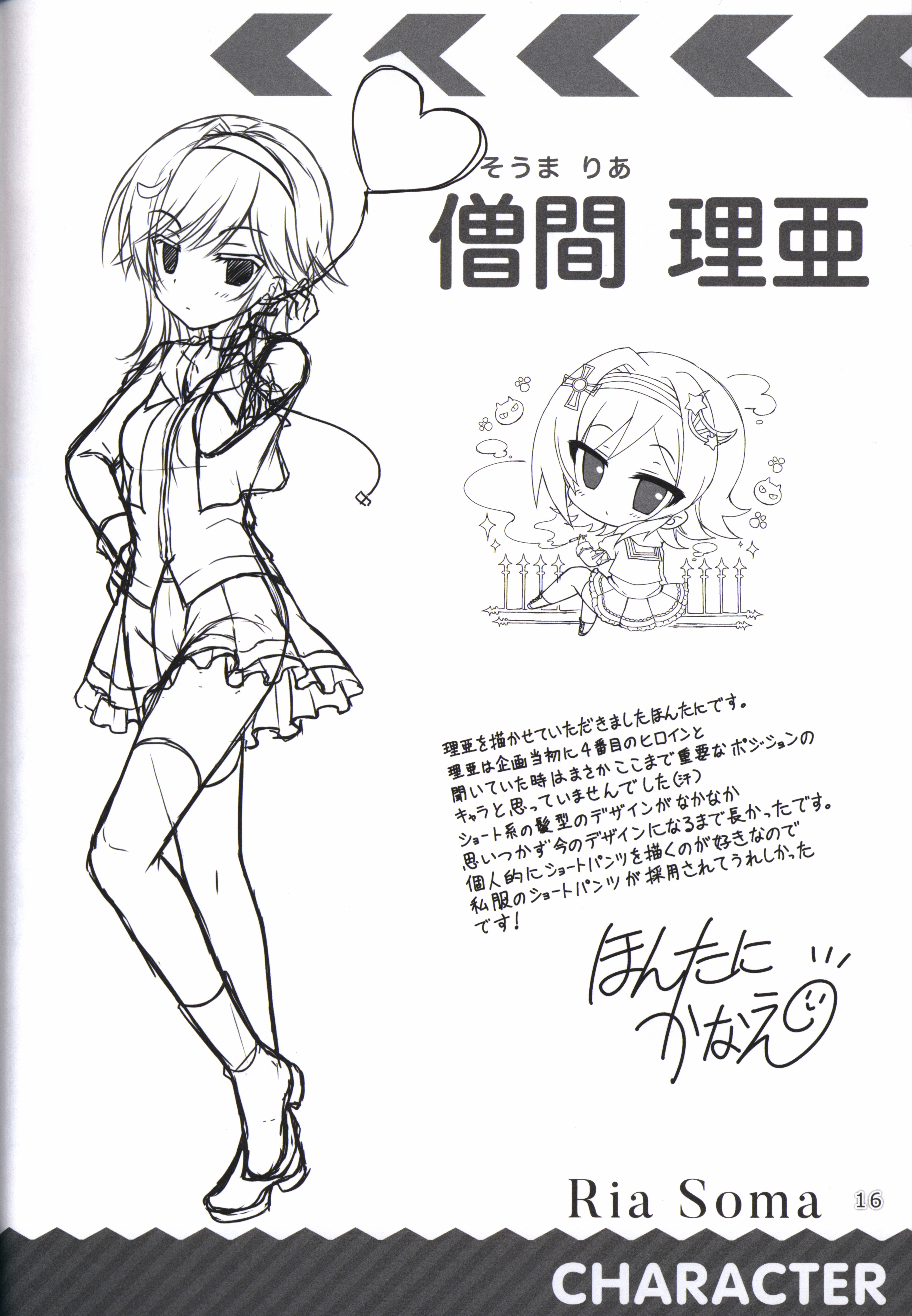 金色ラブリッチェ-ゴールデンタイム-カラフルライフブック