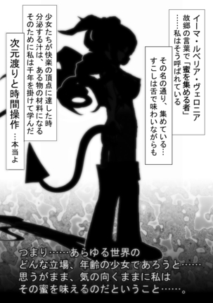 タイムストップ潮吹き＃2-ホタルの森のルノ