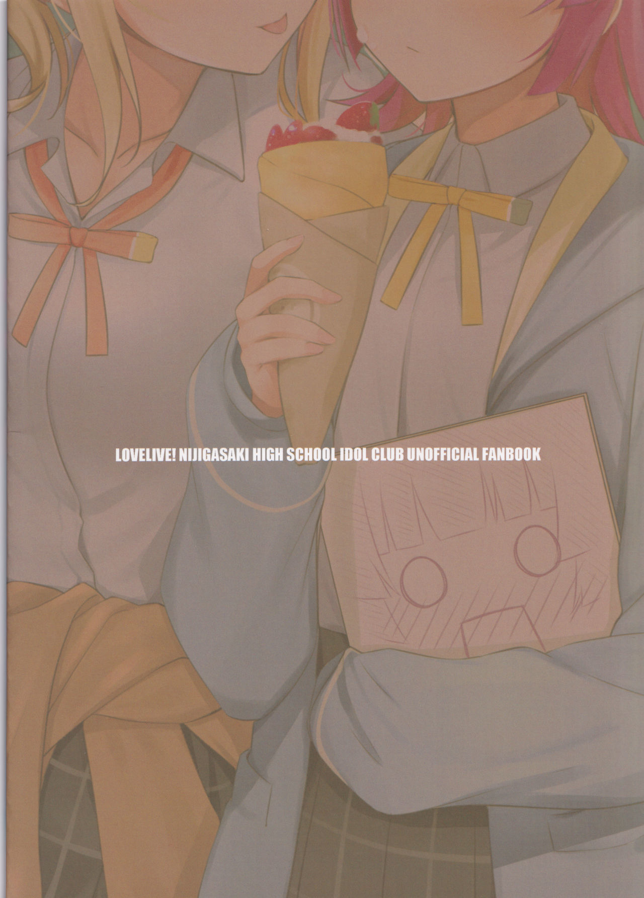 あいのことばはいつだって